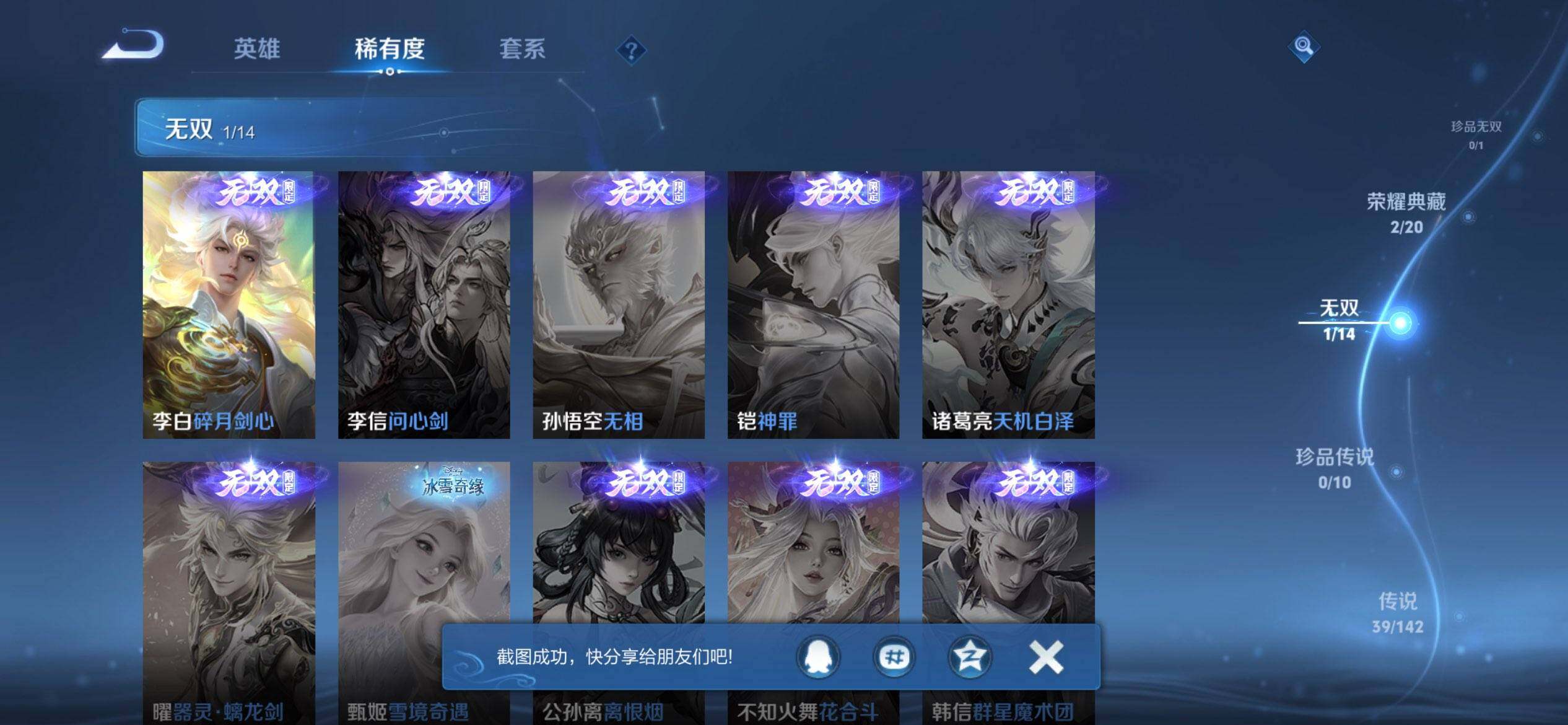 WZQM4287271王者荣耀账号详情图6