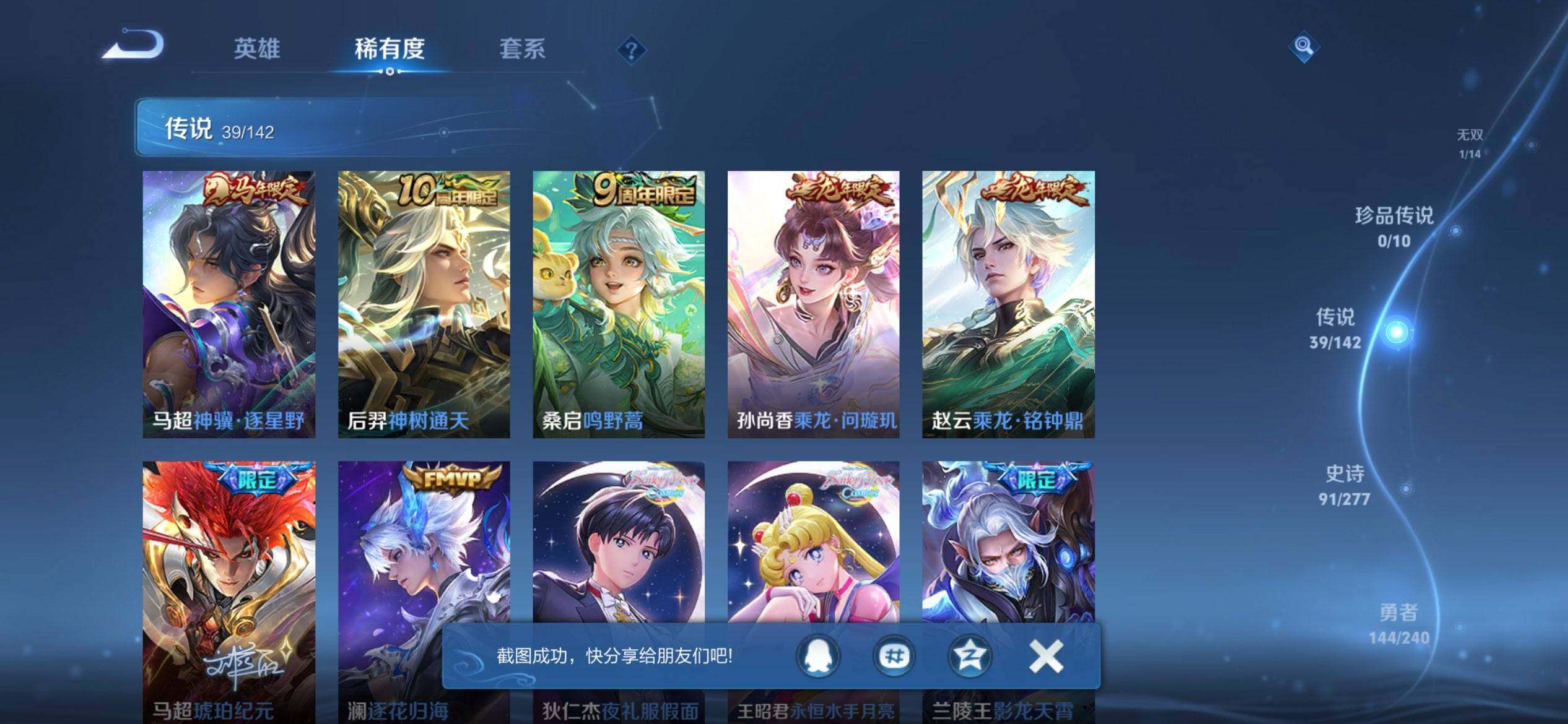 WZQM4287271王者荣耀账号详情图7