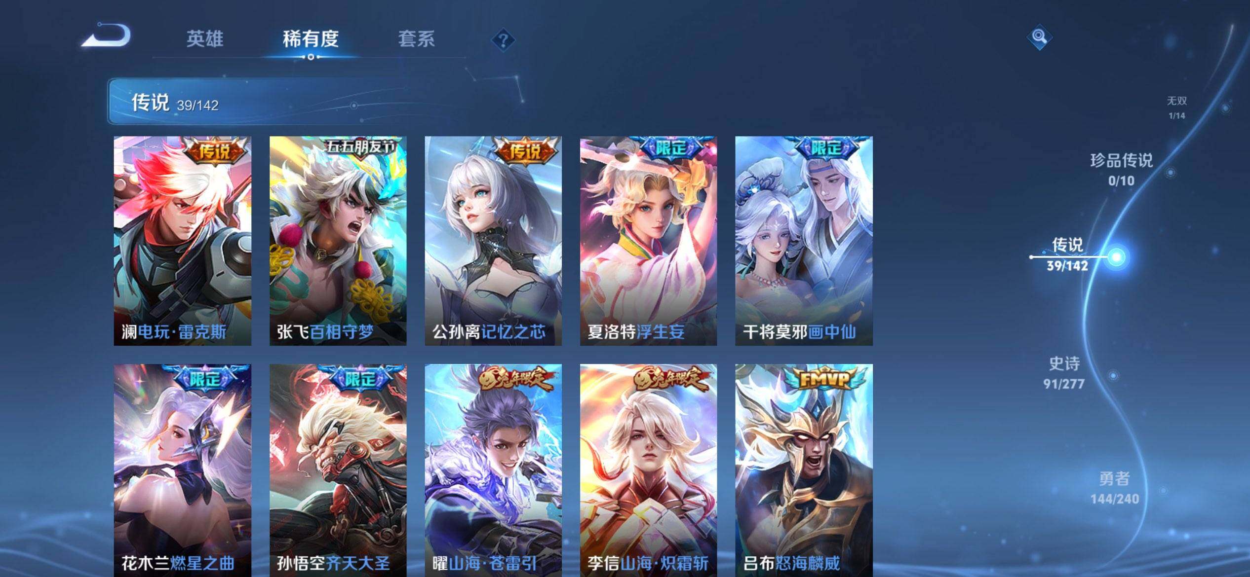 WZQM4287271王者荣耀账号详情图8