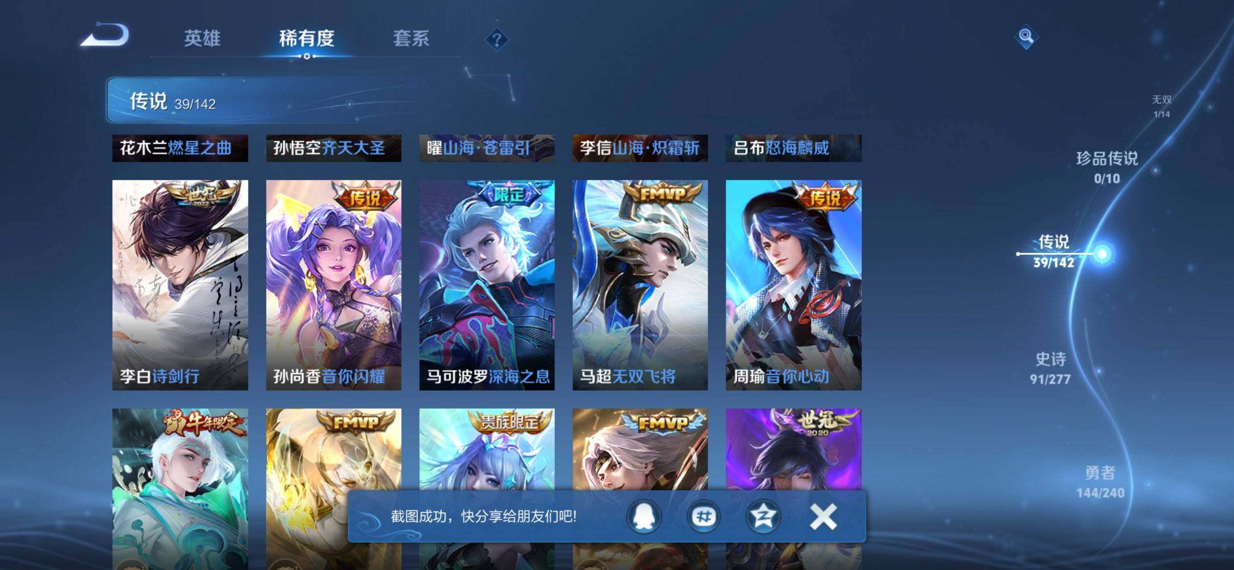 WZQM4287271王者荣耀账号详情图9