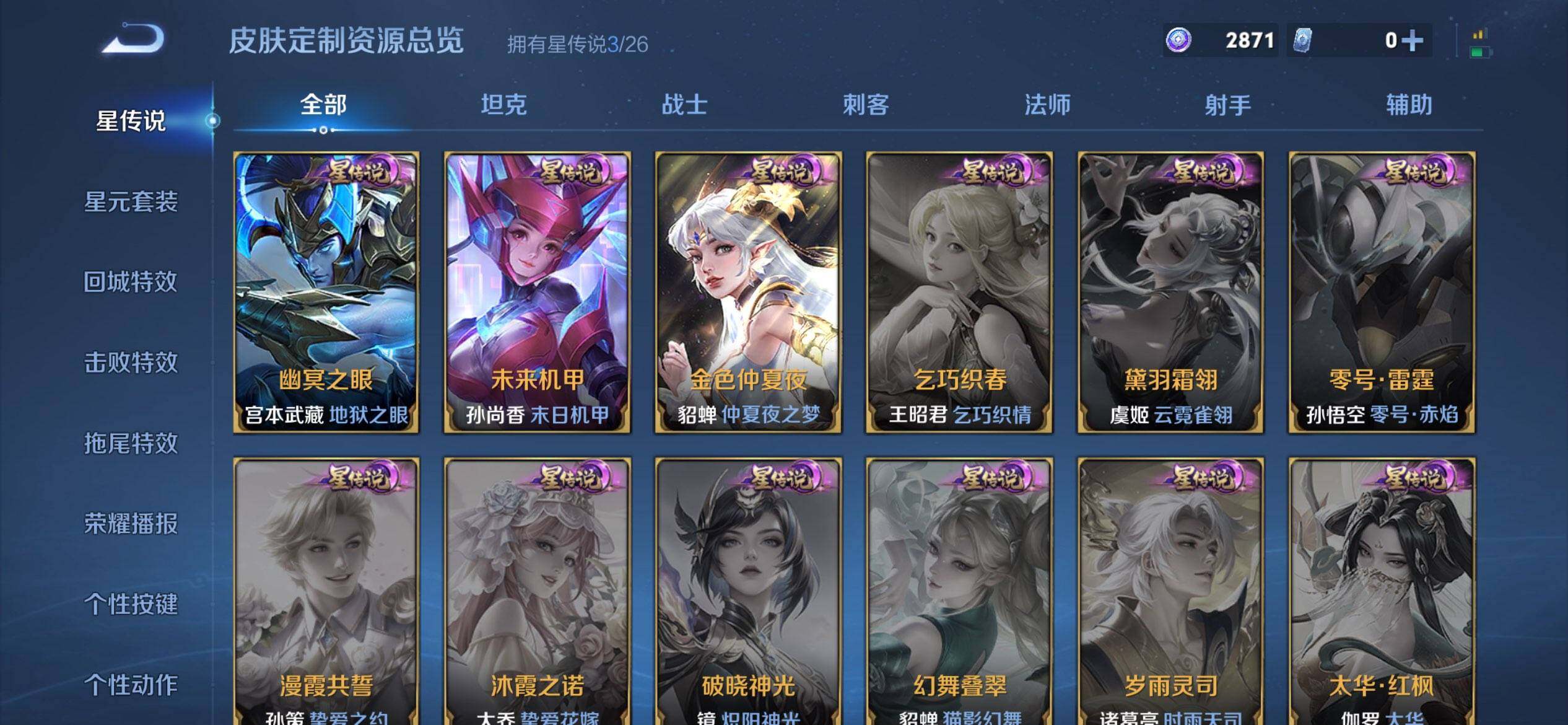 WZQM4287271王者荣耀账号详情图10