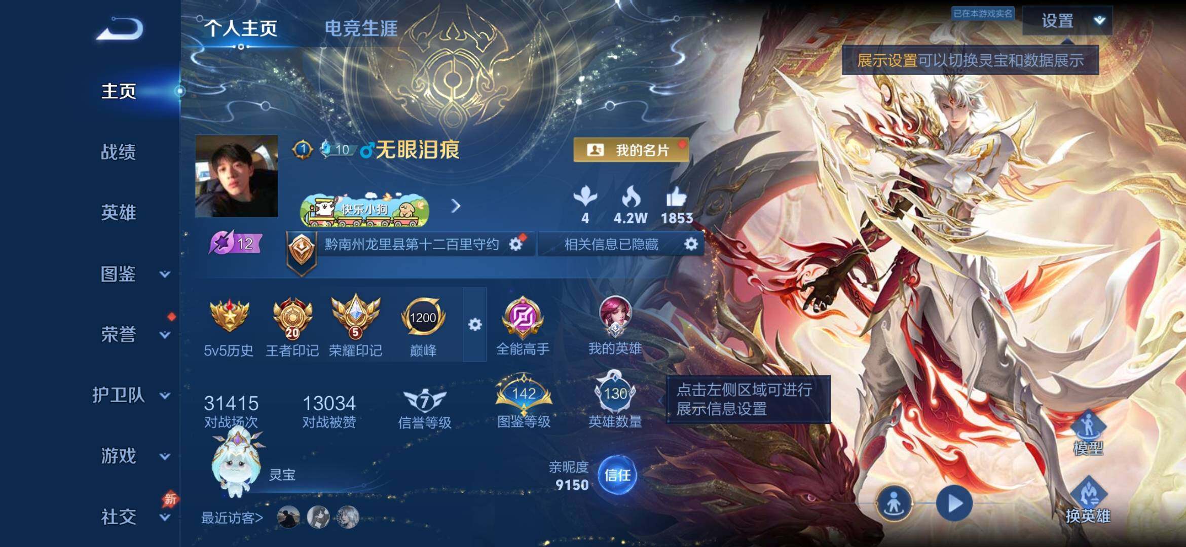 WZXS4306382王者荣耀账号详情图10 WZXS4306382王者荣耀账号详情图10