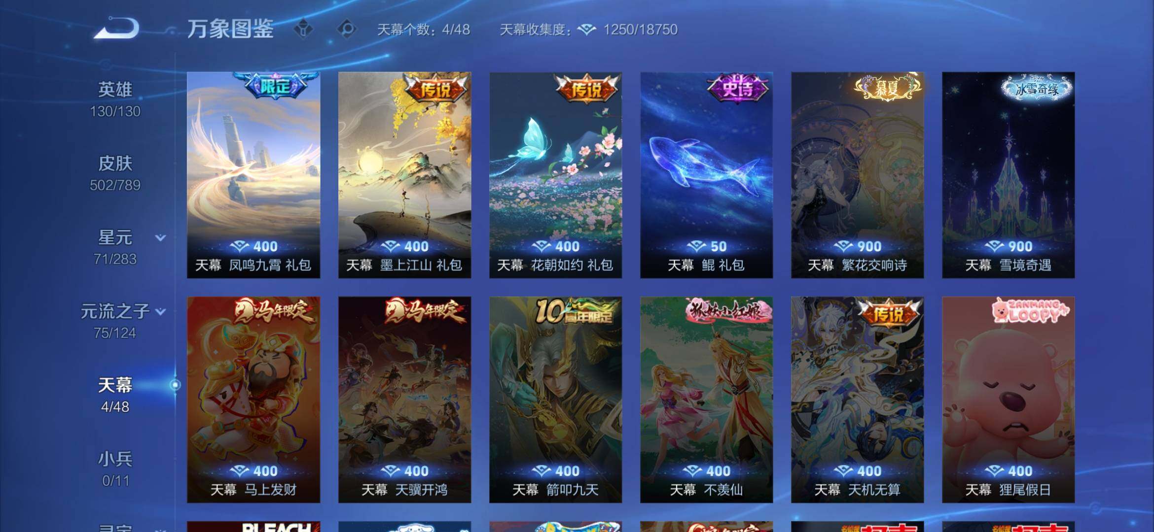 WZXS4306382王者荣耀账号详情图11 WZXS4306382王者荣耀账号详情图11