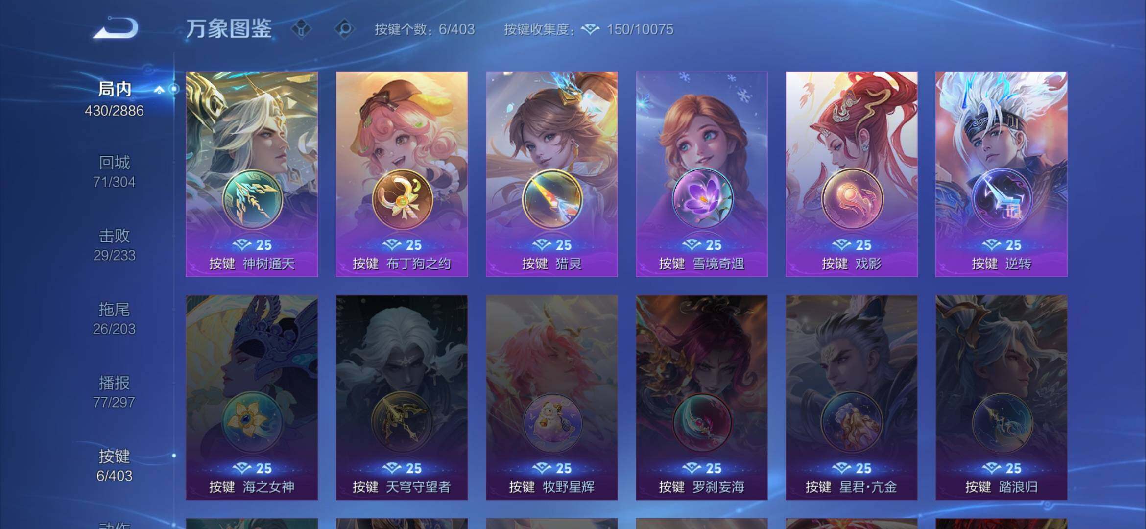 WZXS4306382王者荣耀账号详情图13 WZXS4306382王者荣耀账号详情图13