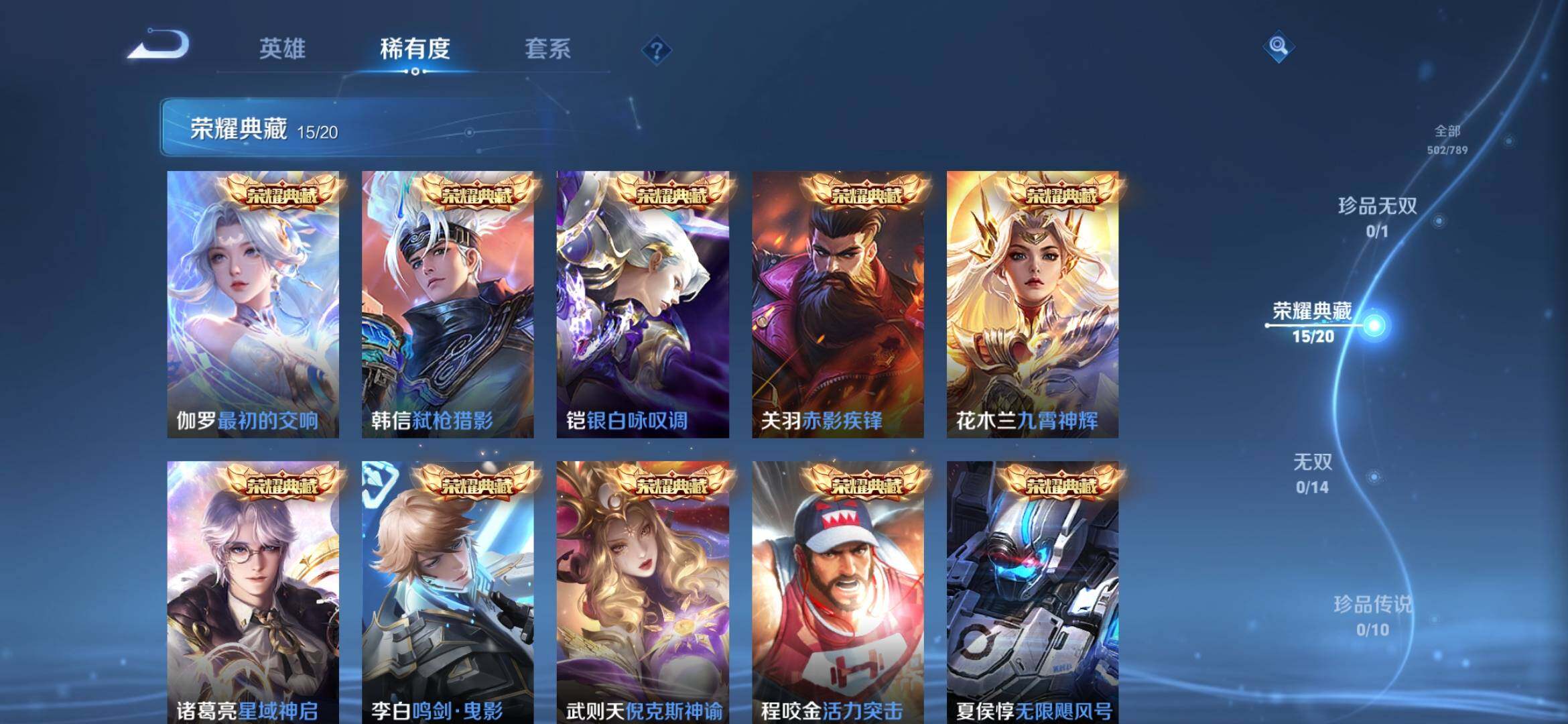 WZXS4306382王者荣耀账号详情图14 WZXS4306382王者荣耀账号详情图14