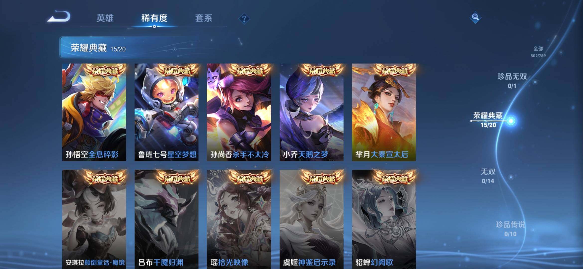 WZXS4306382王者荣耀账号详情图15 WZXS4306382王者荣耀账号详情图15