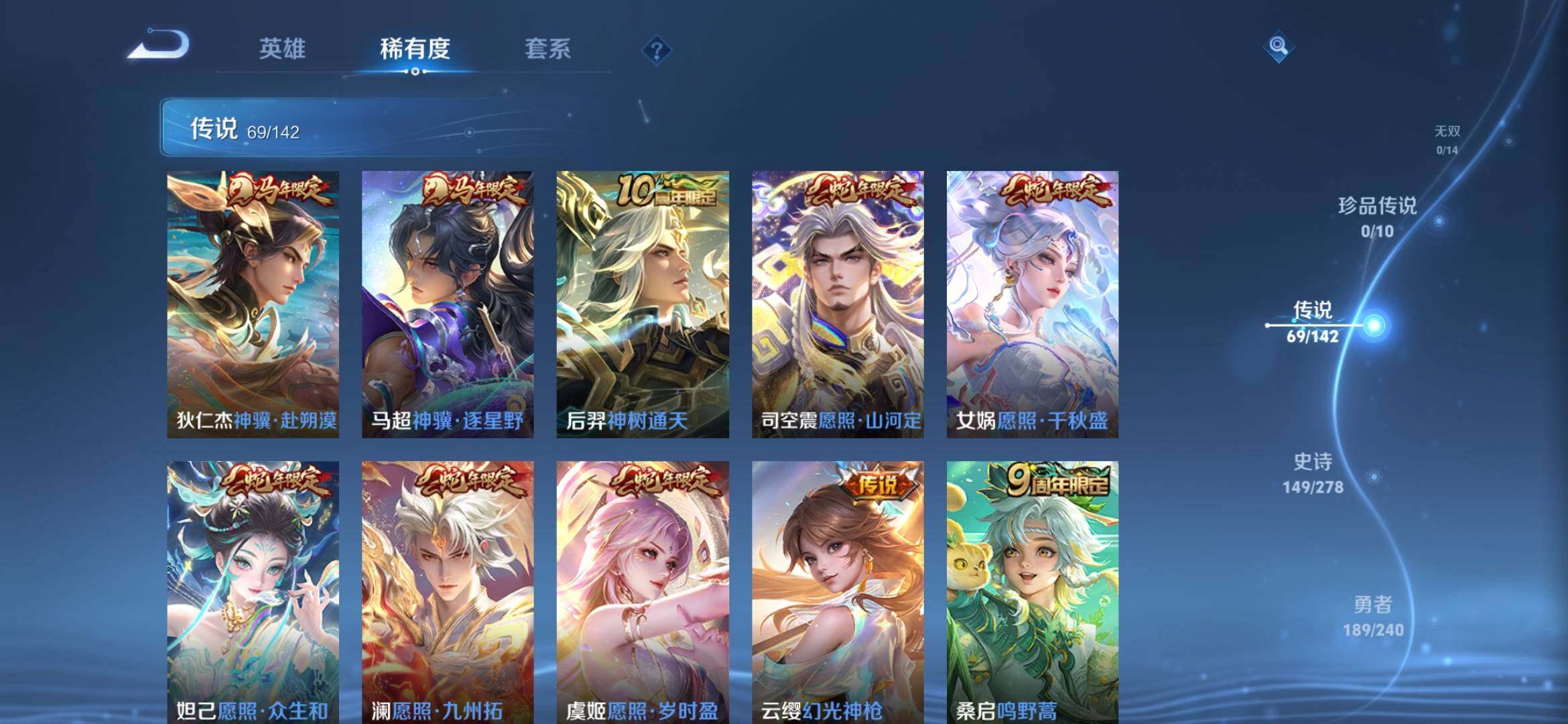 WZXS4306382王者荣耀账号详情图16 WZXS4306382王者荣耀账号详情图16