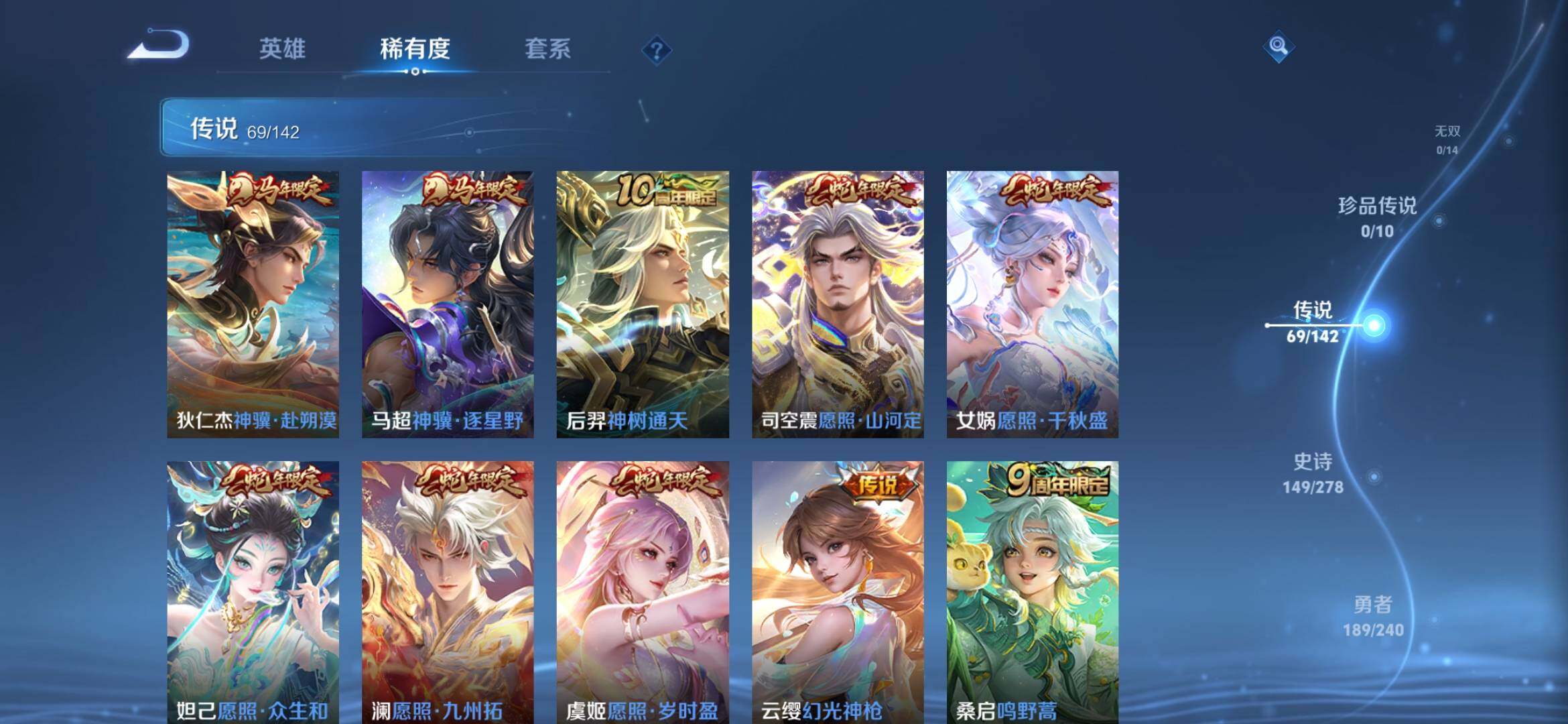 WZXS4306382王者荣耀账号详情图17 WZXS4306382王者荣耀账号详情图17