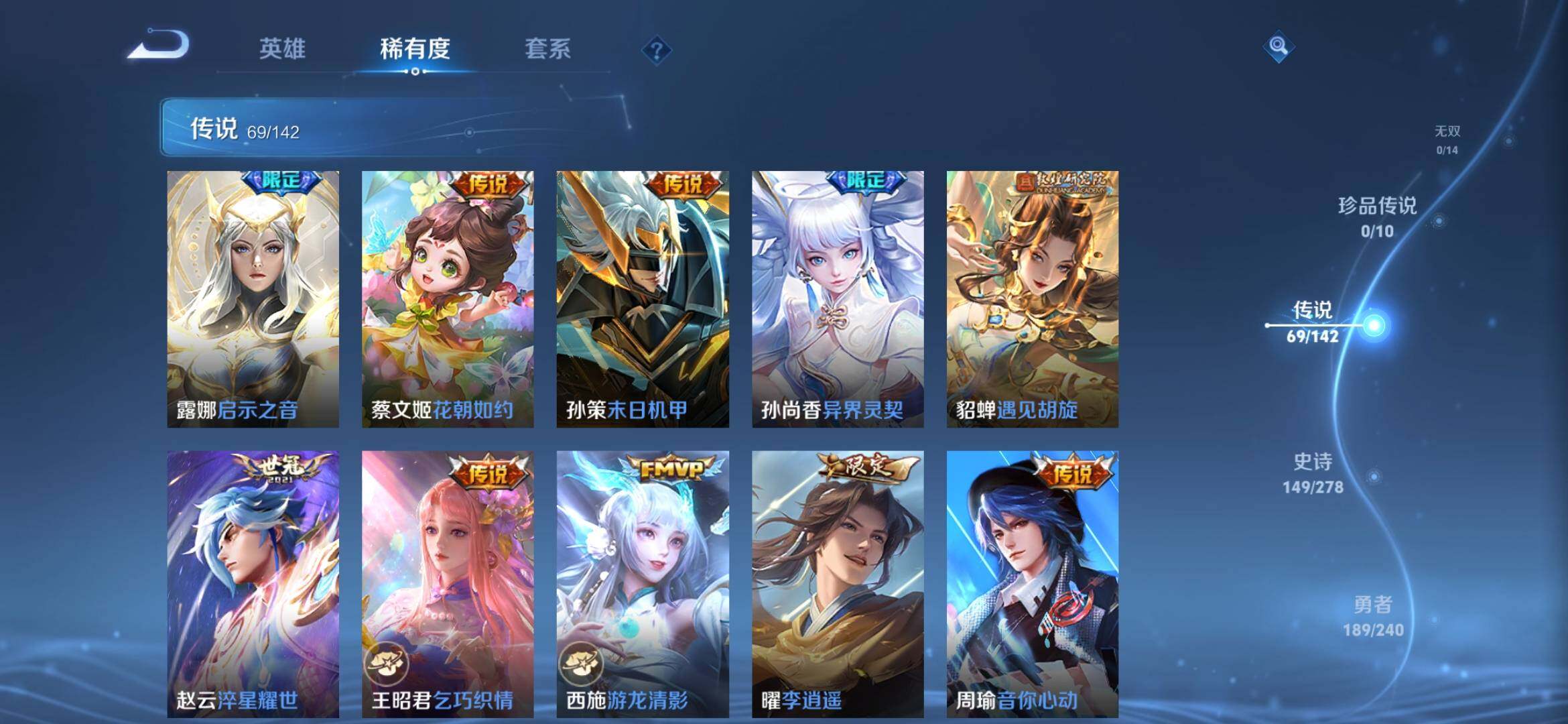 WZXS4306382王者荣耀账号详情图20 WZXS4306382王者荣耀账号详情图20