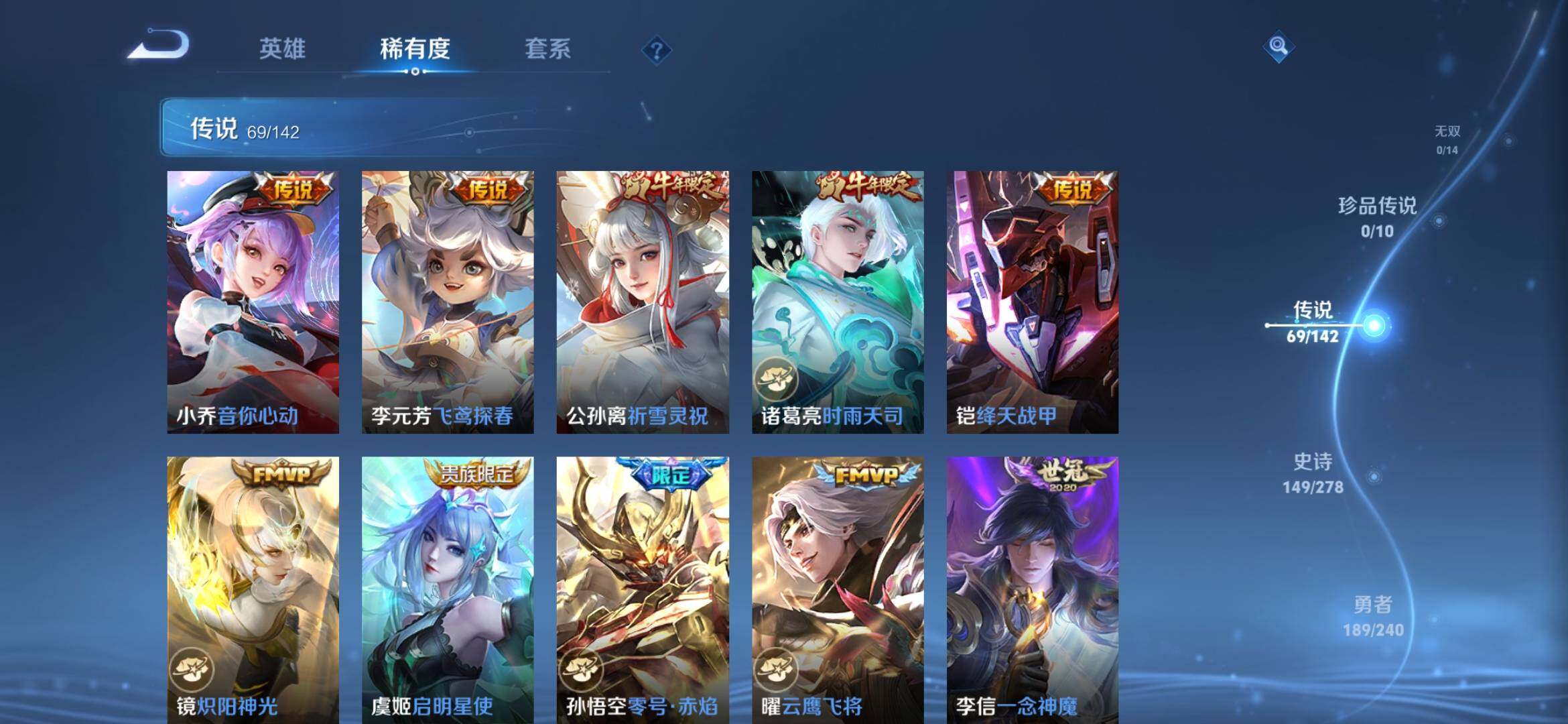 WZXS4306382王者荣耀账号详情图21 WZXS4306382王者荣耀账号详情图21