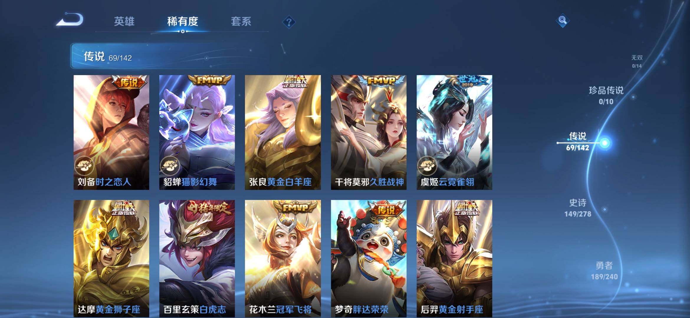 WZXS4306382王者荣耀账号详情图22 WZXS4306382王者荣耀账号详情图22