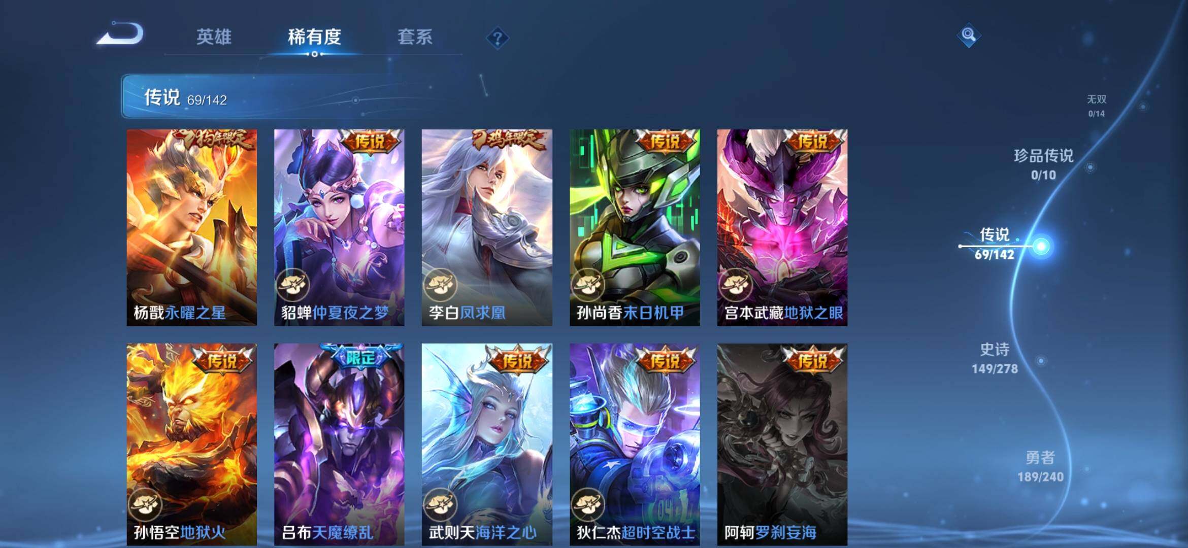 WZXS4306382王者荣耀账号详情图23 WZXS4306382王者荣耀账号详情图23