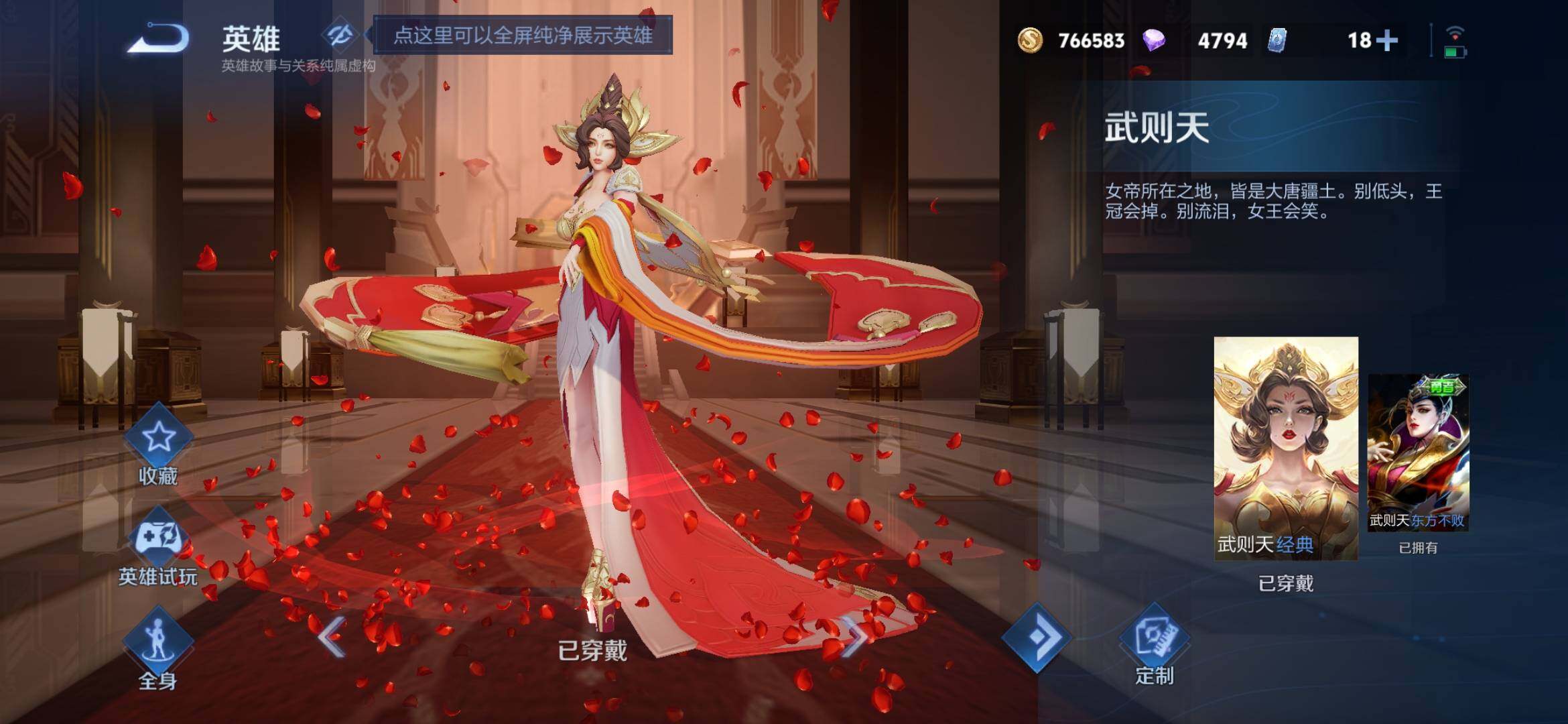 WZXS4306382王者荣耀账号详情图24 WZXS4306382王者荣耀账号详情图24