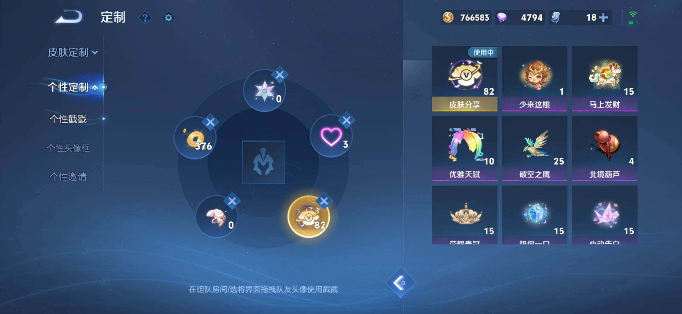 WZXS4306382王者荣耀账号详情图25 WZXS4306382王者荣耀账号详情图25