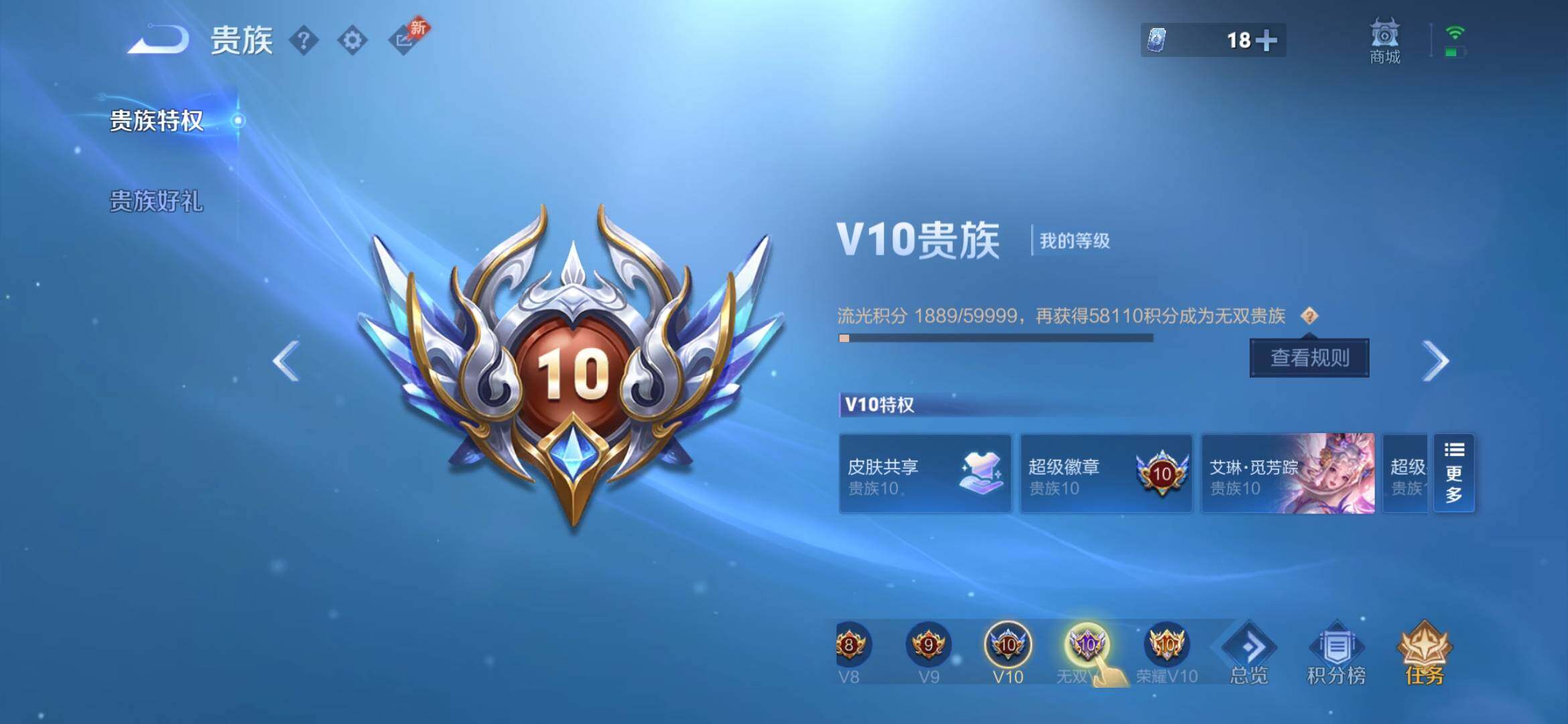 WZXS4306382王者荣耀账号详情图26 WZXS4306382王者荣耀账号详情图26