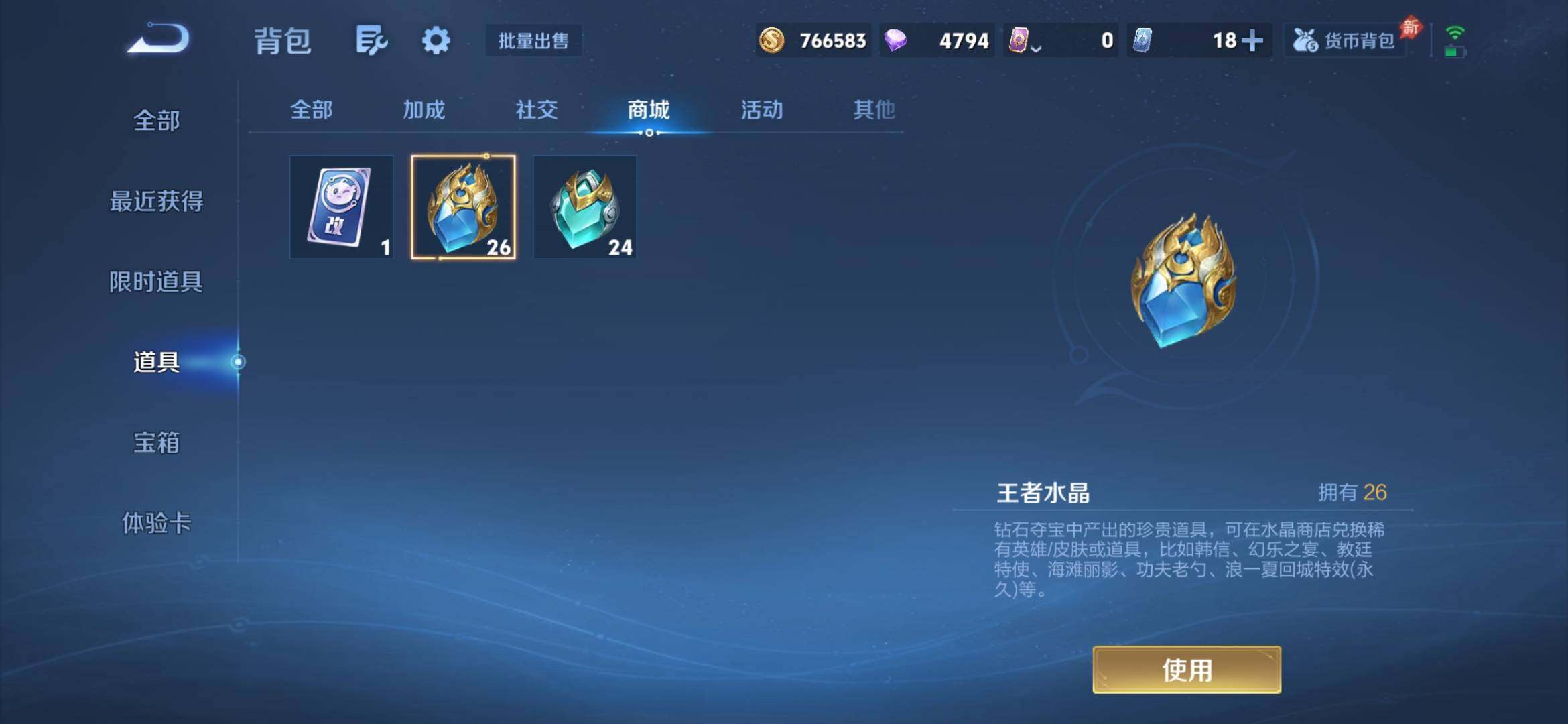 WZXS4306382王者荣耀账号详情图27 WZXS4306382王者荣耀账号详情图27