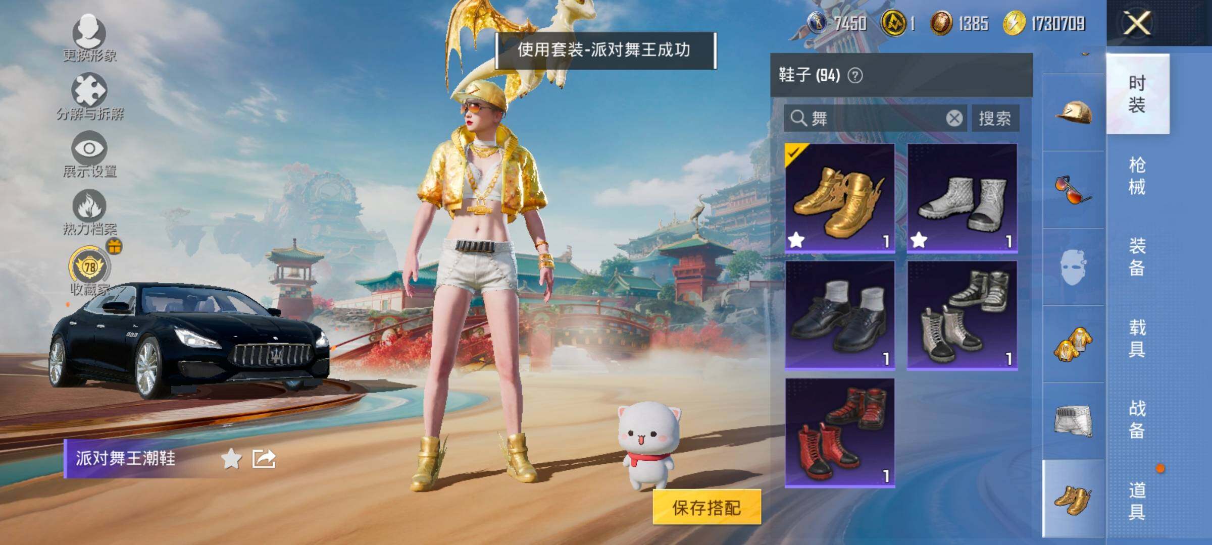 HPLX4165126和平精英账号详情图9 HPLX4165126和平精英账号详情图9