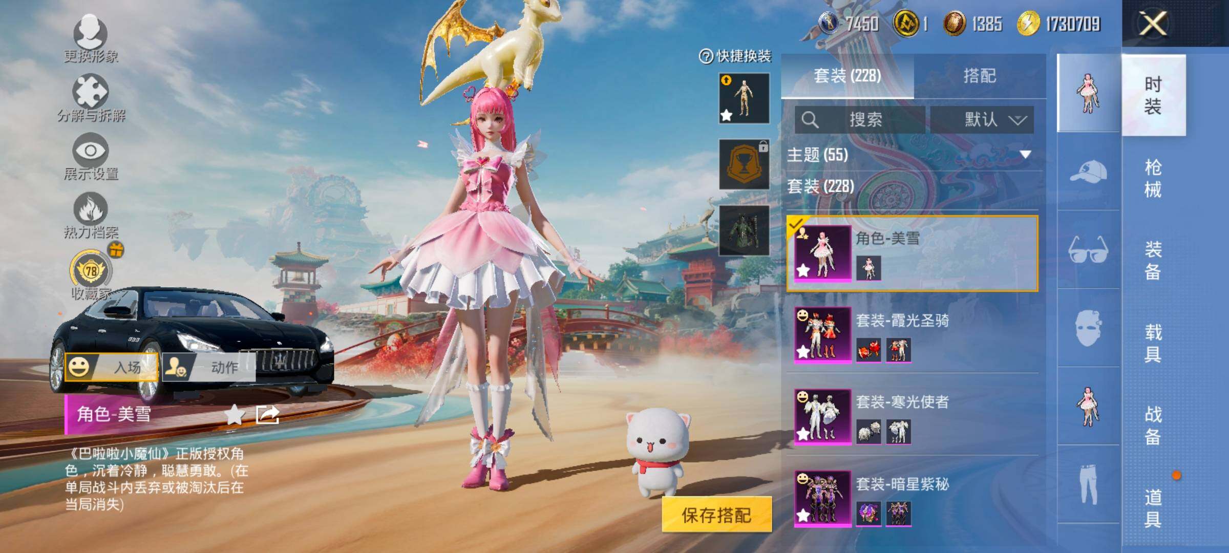 HPLX4165126和平精英账号详情图13 HPLX4165126和平精英账号详情图13