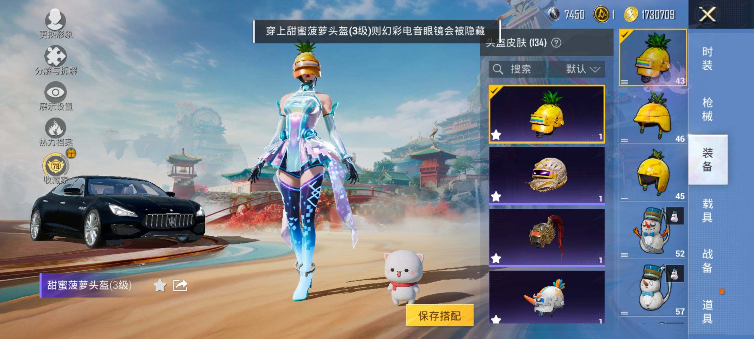 HPLX4165126和平精英账号详情图15 HPLX4165126和平精英账号详情图15