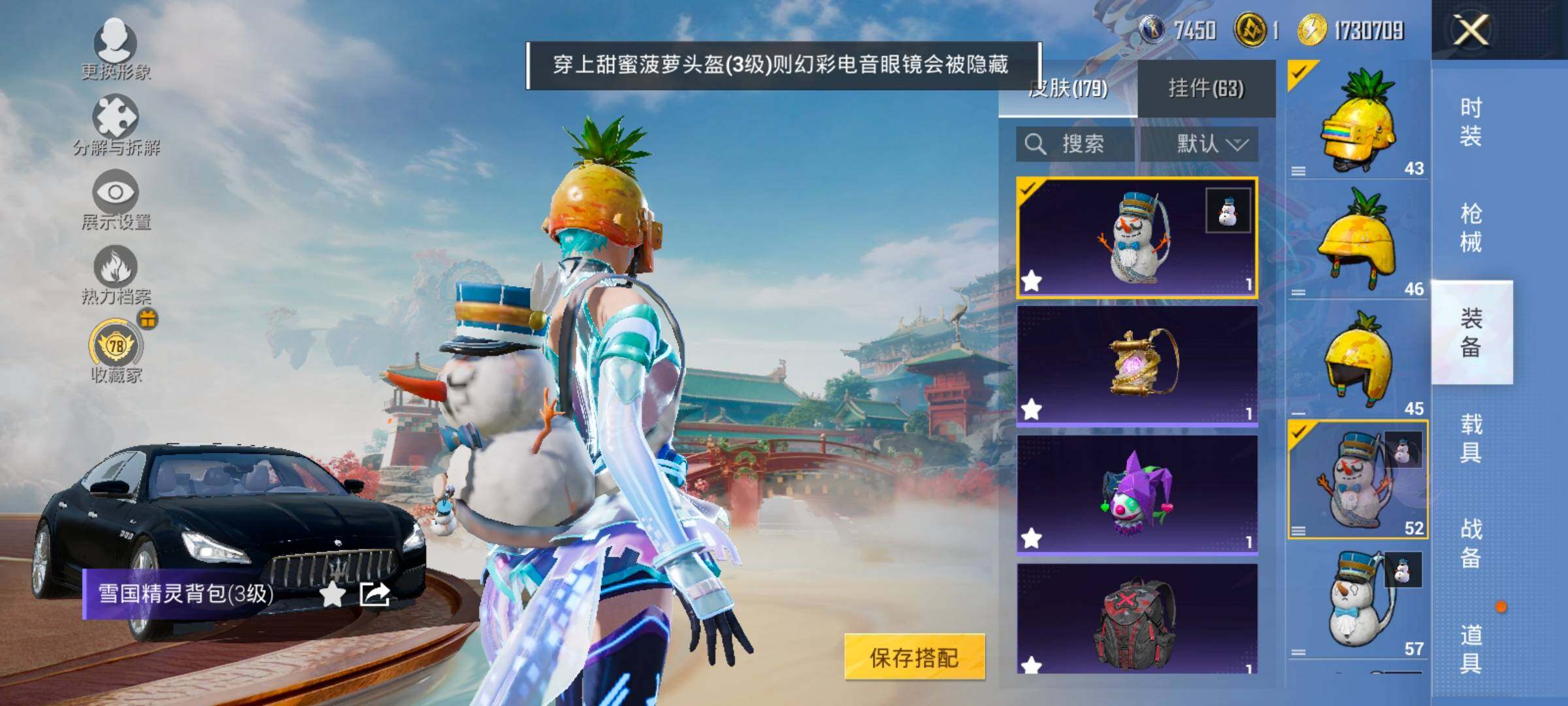 HPLX4165126和平精英账号详情图16 HPLX4165126和平精英账号详情图16