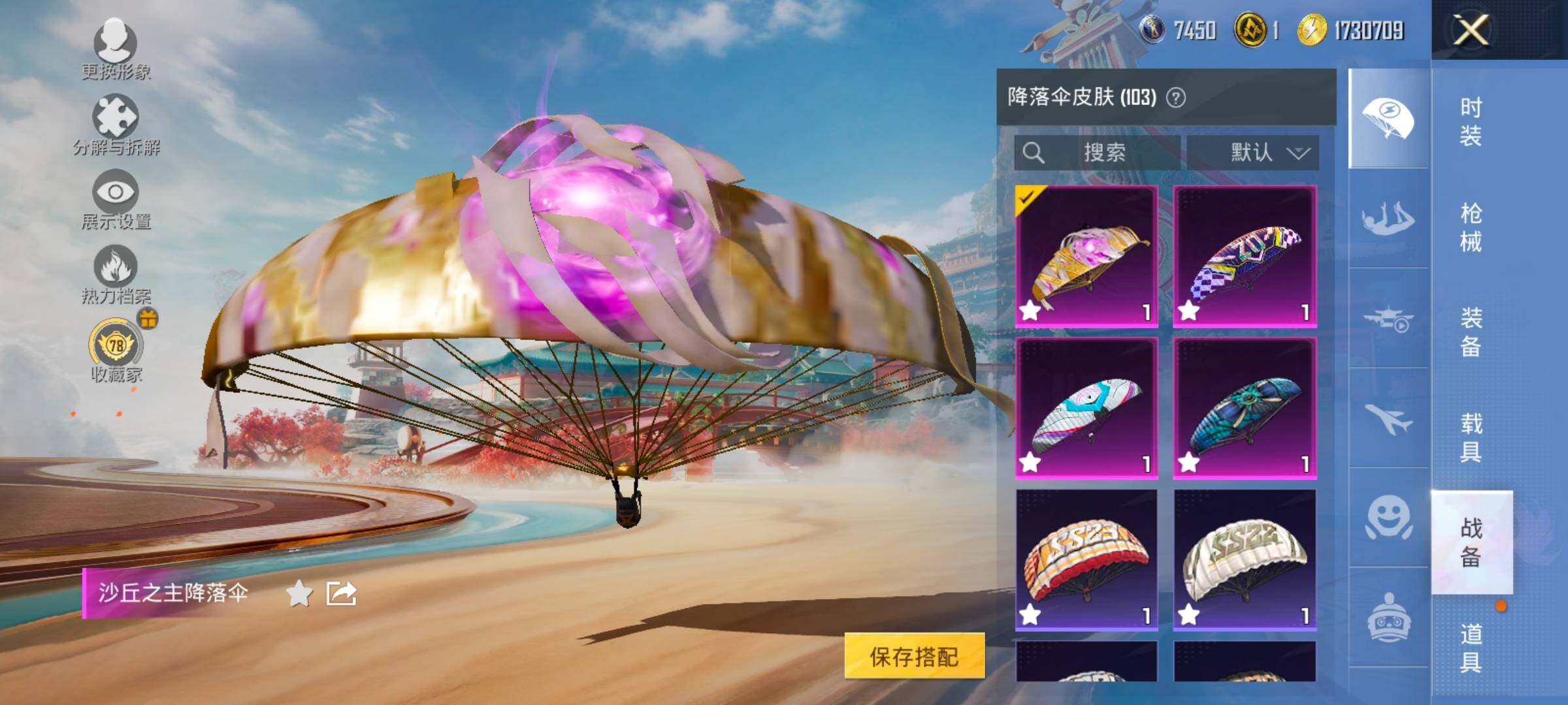 HPLX4165126和平精英账号详情图20 HPLX4165126和平精英账号详情图20