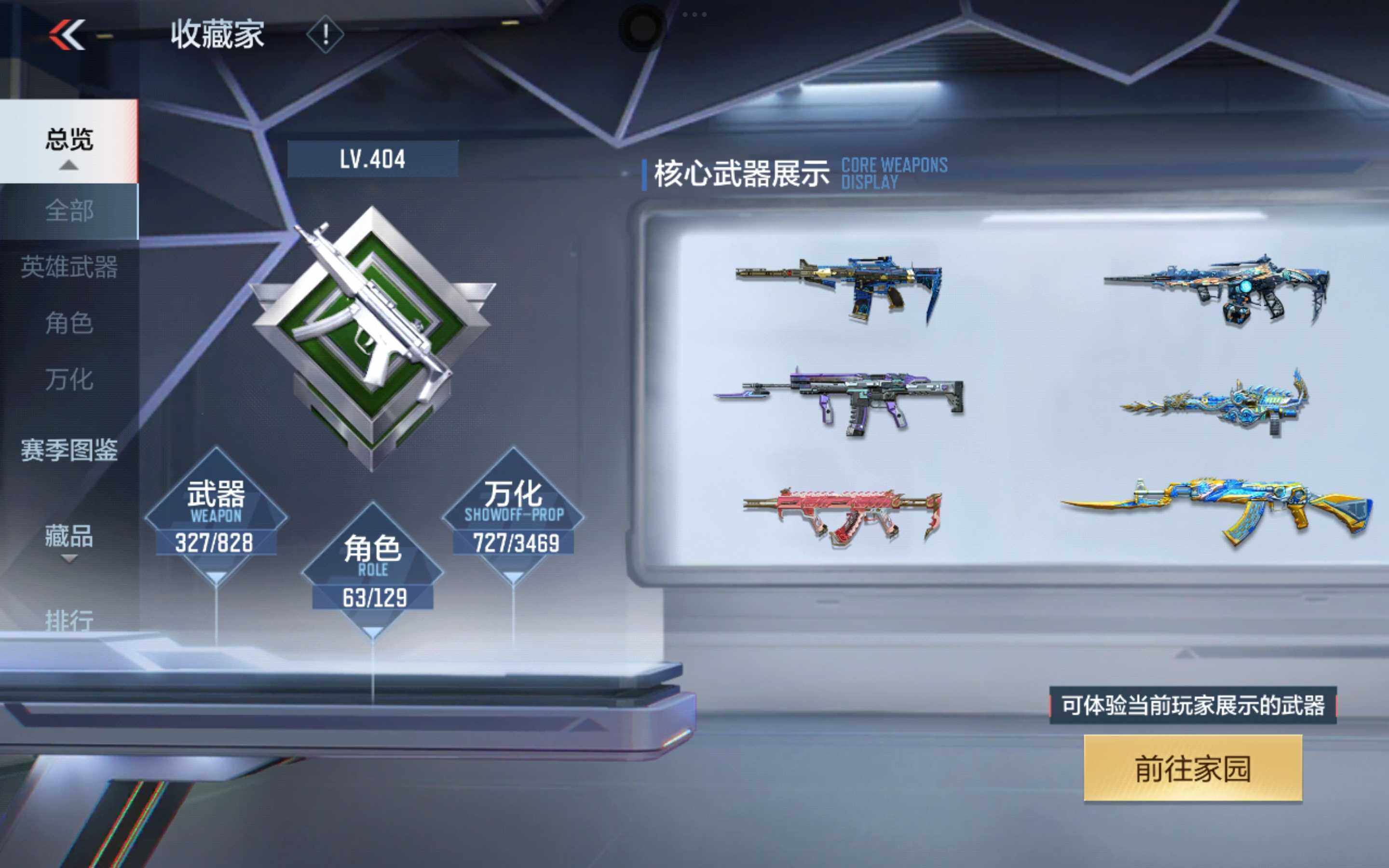 CFMLX428854枪战王者账号详情图7 CFMLX428854枪战王者账号详情图7