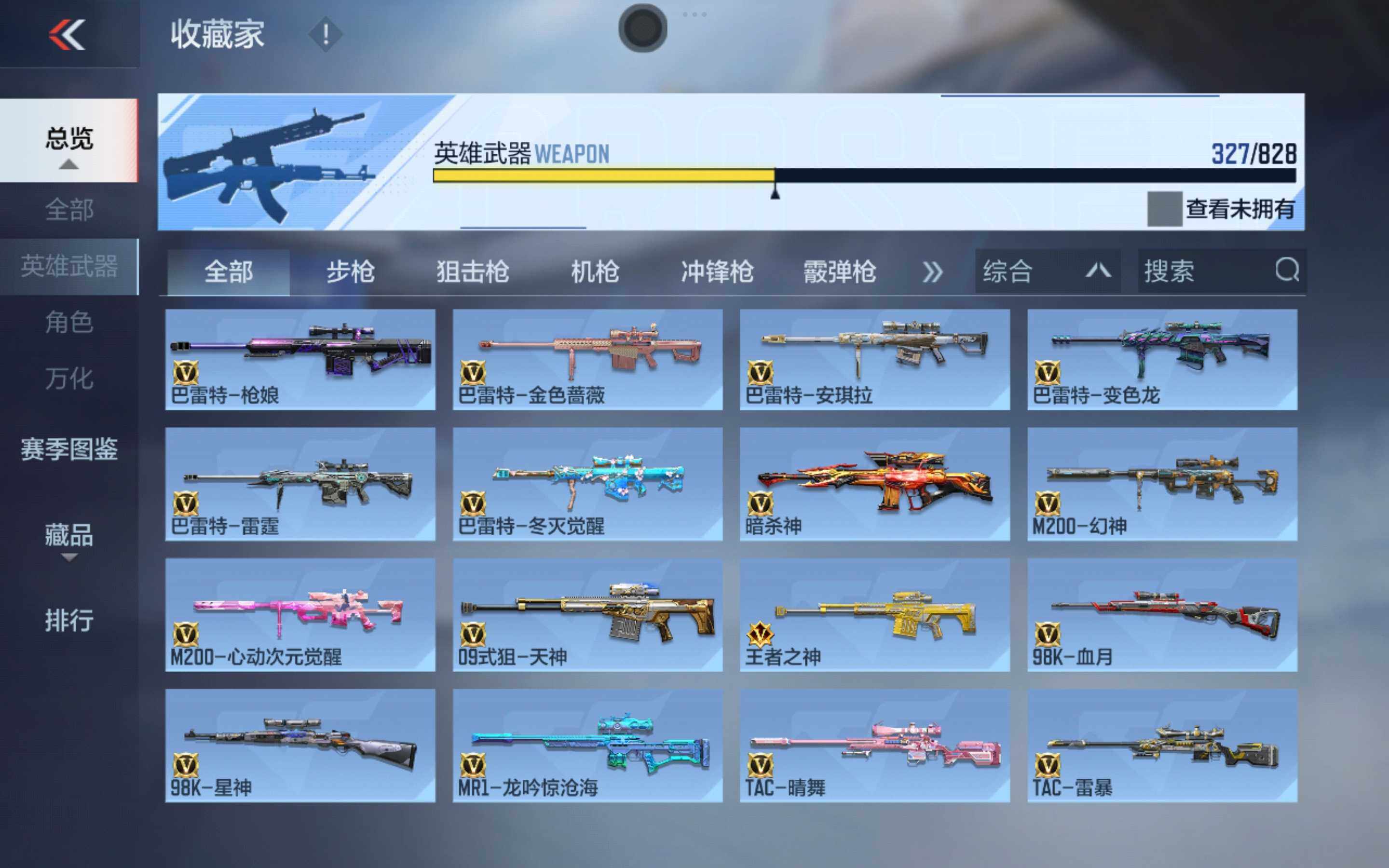 CFMLX428854枪战王者账号详情图14 CFMLX428854枪战王者账号详情图14