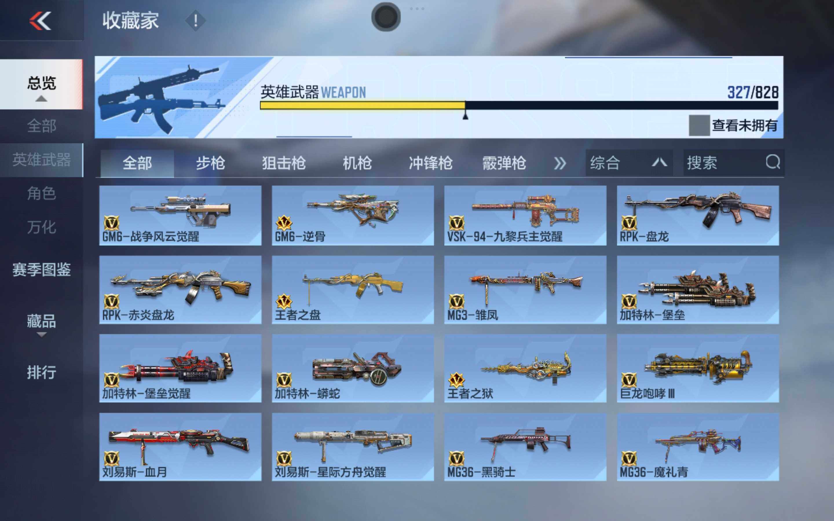 CFMLX428854枪战王者账号详情图15 CFMLX428854枪战王者账号详情图15