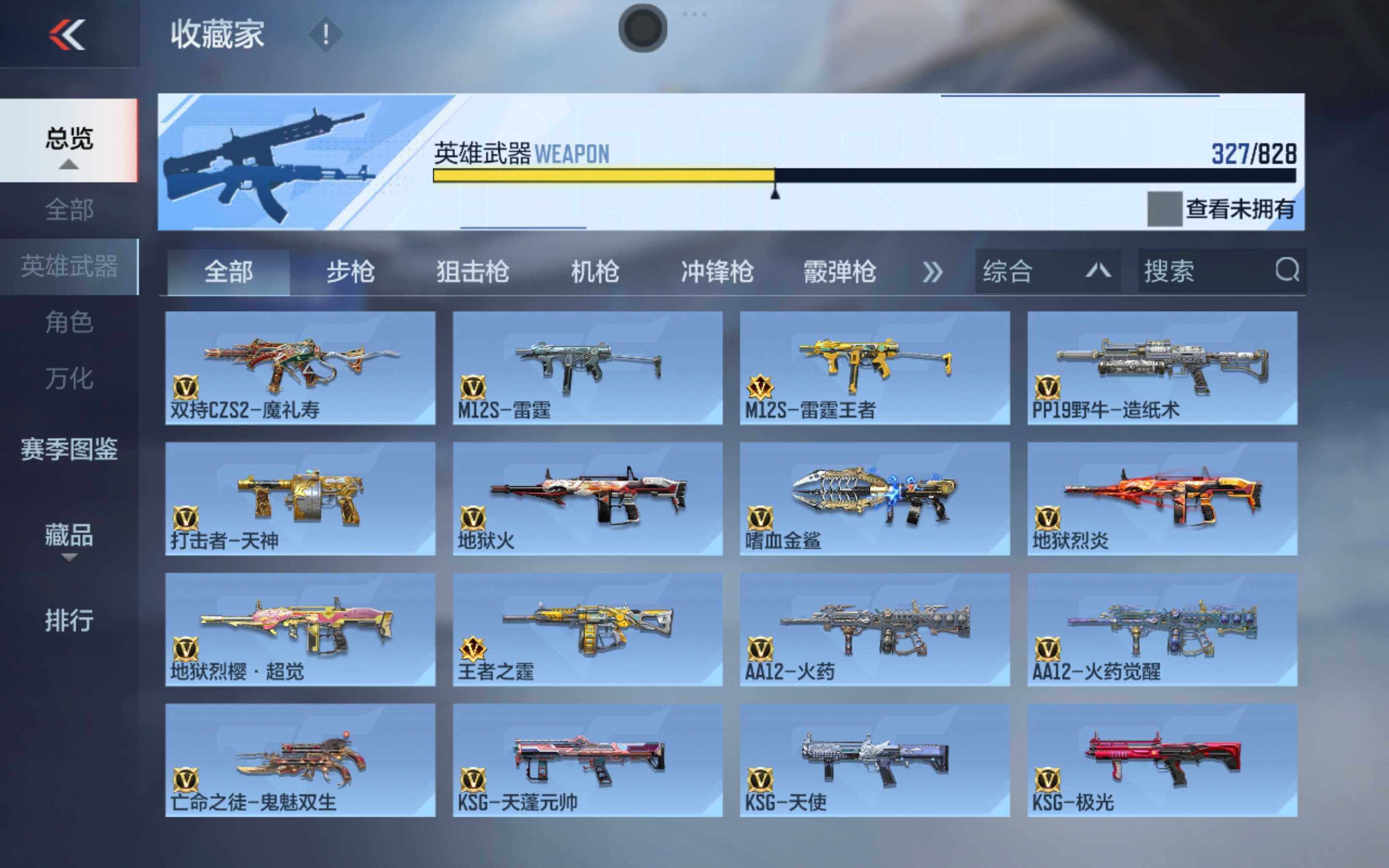 CFMLX428854枪战王者账号详情图17 CFMLX428854枪战王者账号详情图17