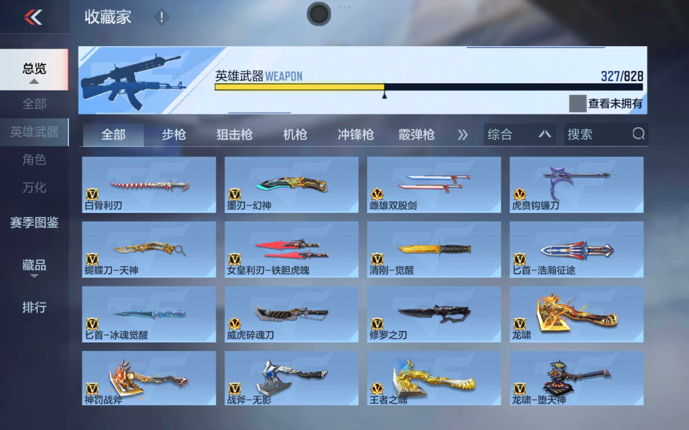 CFMLX428854枪战王者账号详情图21 CFMLX428854枪战王者账号详情图21