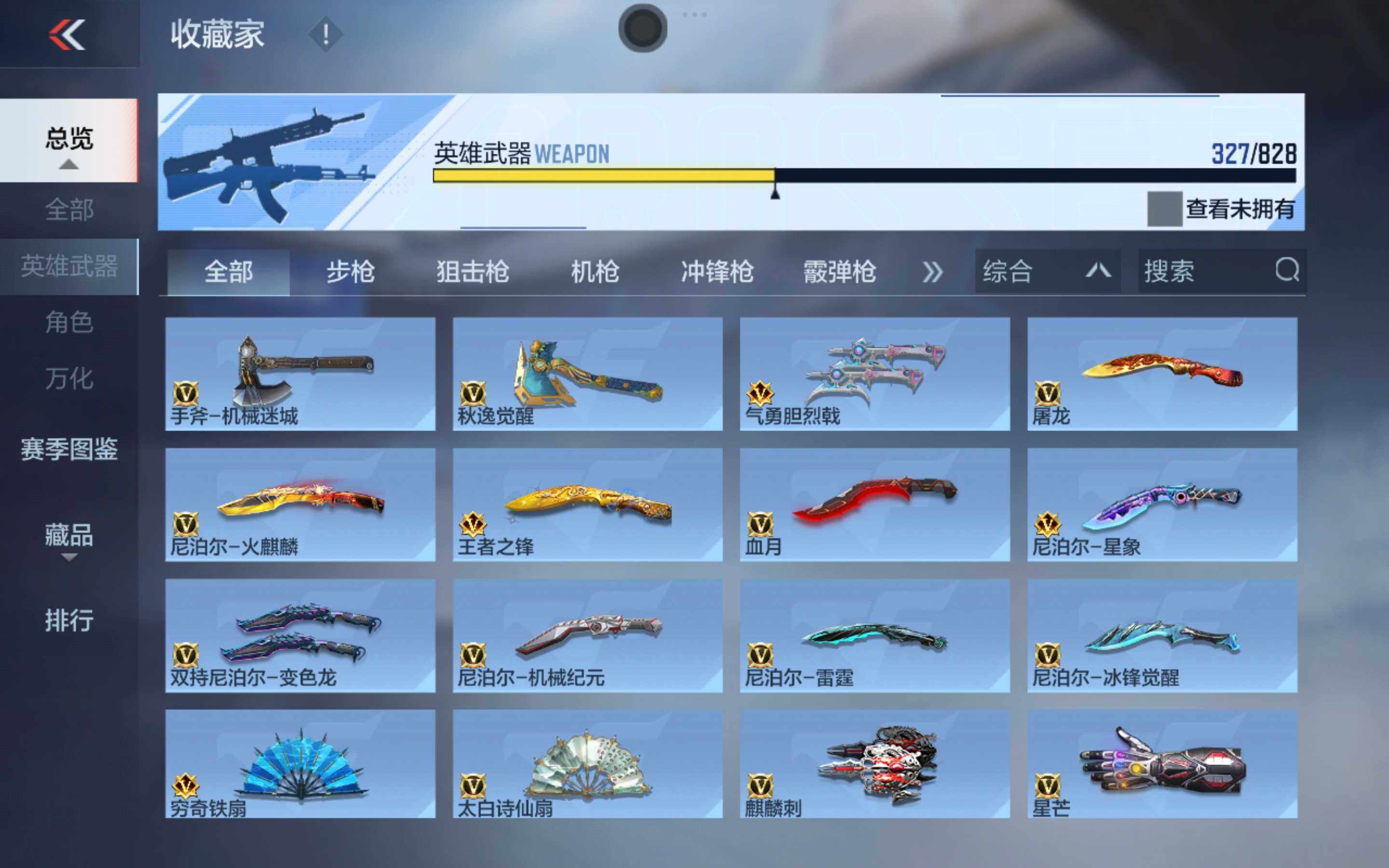 CFMLX428854枪战王者账号详情图22 CFMLX428854枪战王者账号详情图22