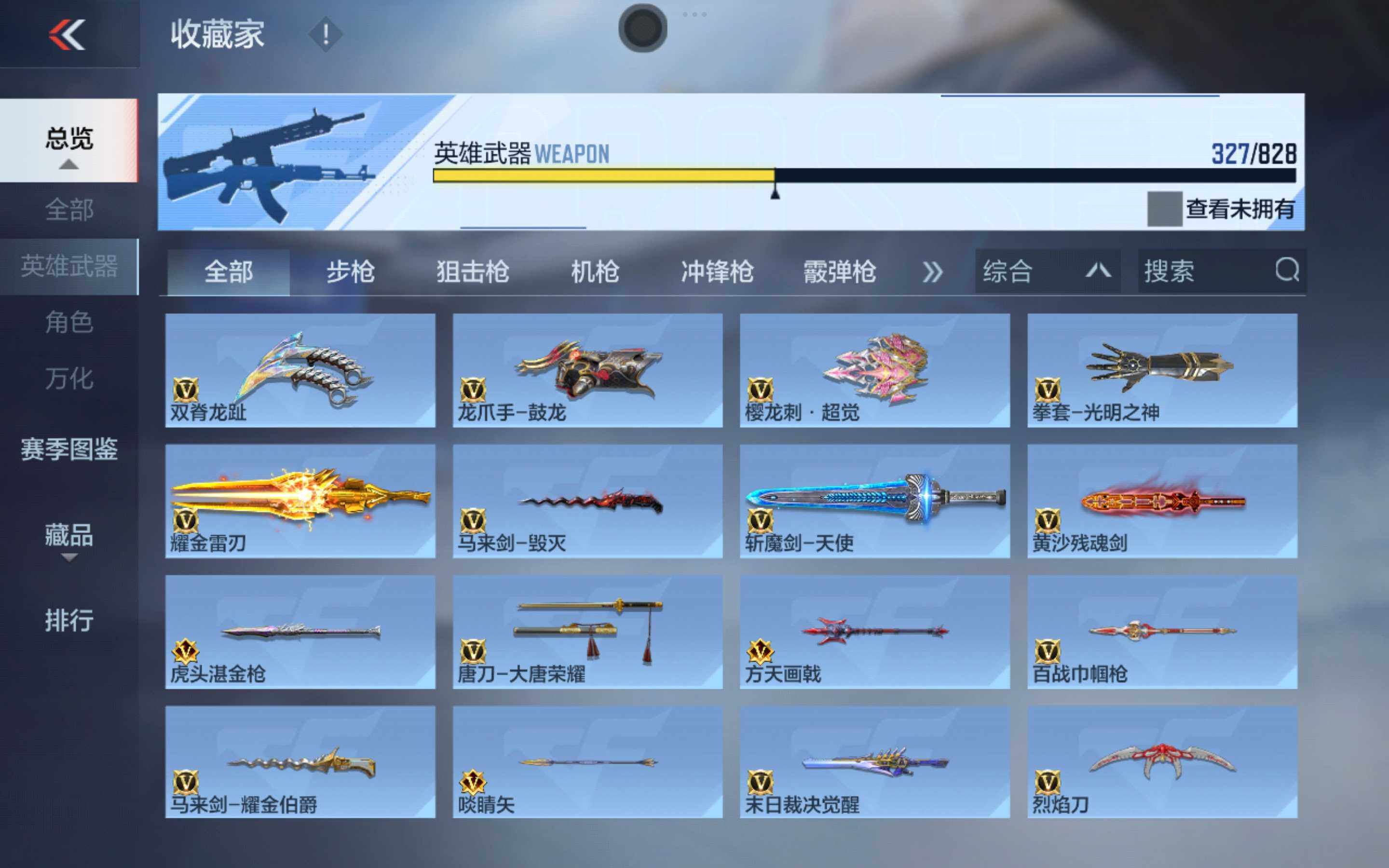 CFMLX428854枪战王者账号详情图23 CFMLX428854枪战王者账号详情图23