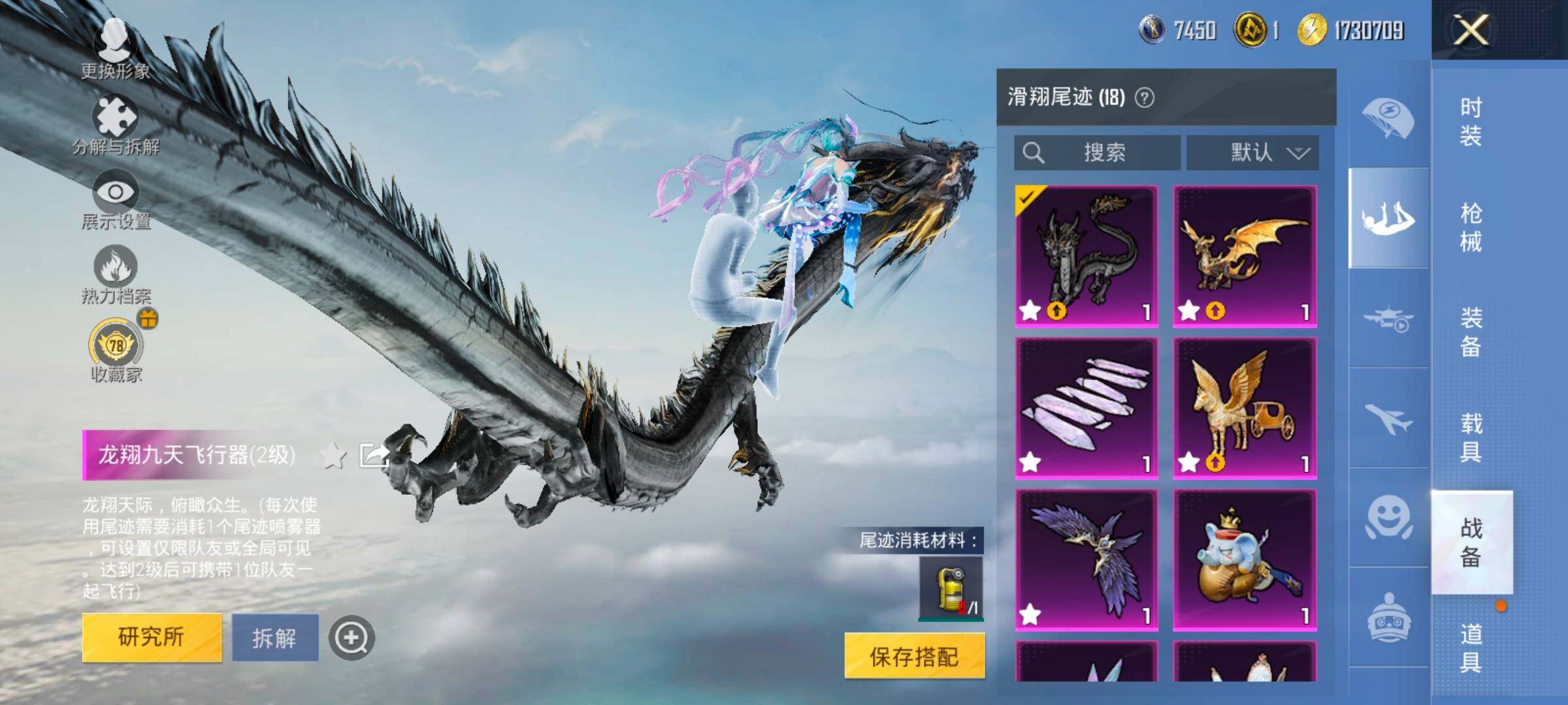 HPLX4165126和平精英账号详情图21 HPLX4165126和平精英账号详情图21