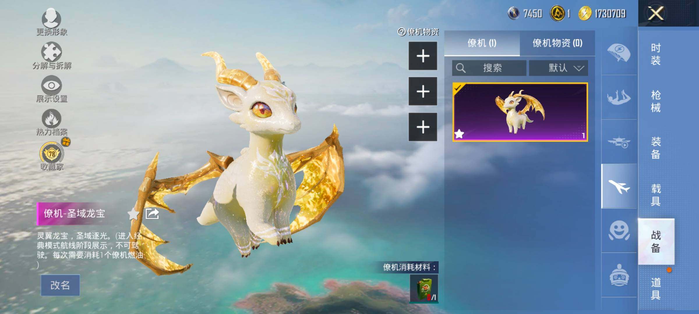 HPLX4165126和平精英账号详情图22 HPLX4165126和平精英账号详情图22