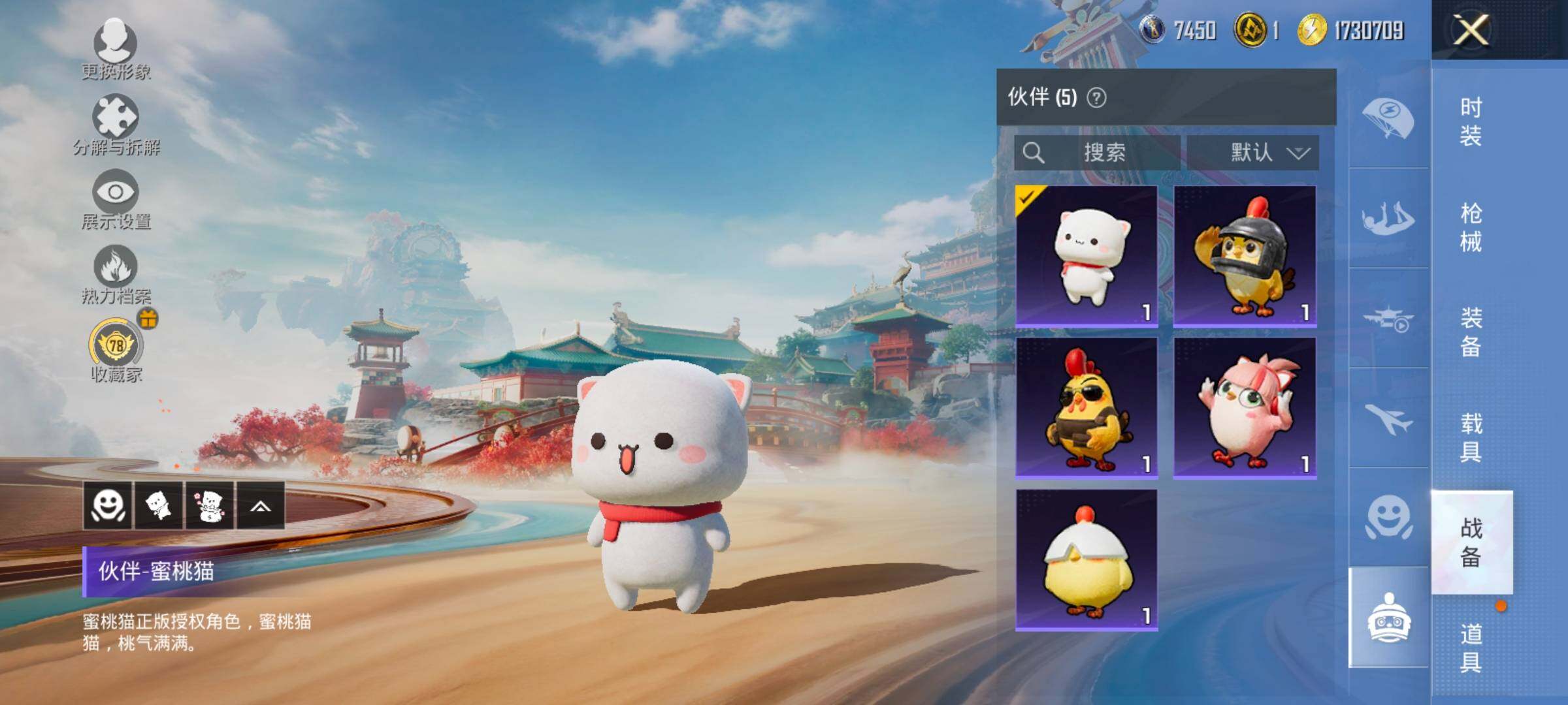 HPLX4165126和平精英账号详情图24 HPLX4165126和平精英账号详情图24