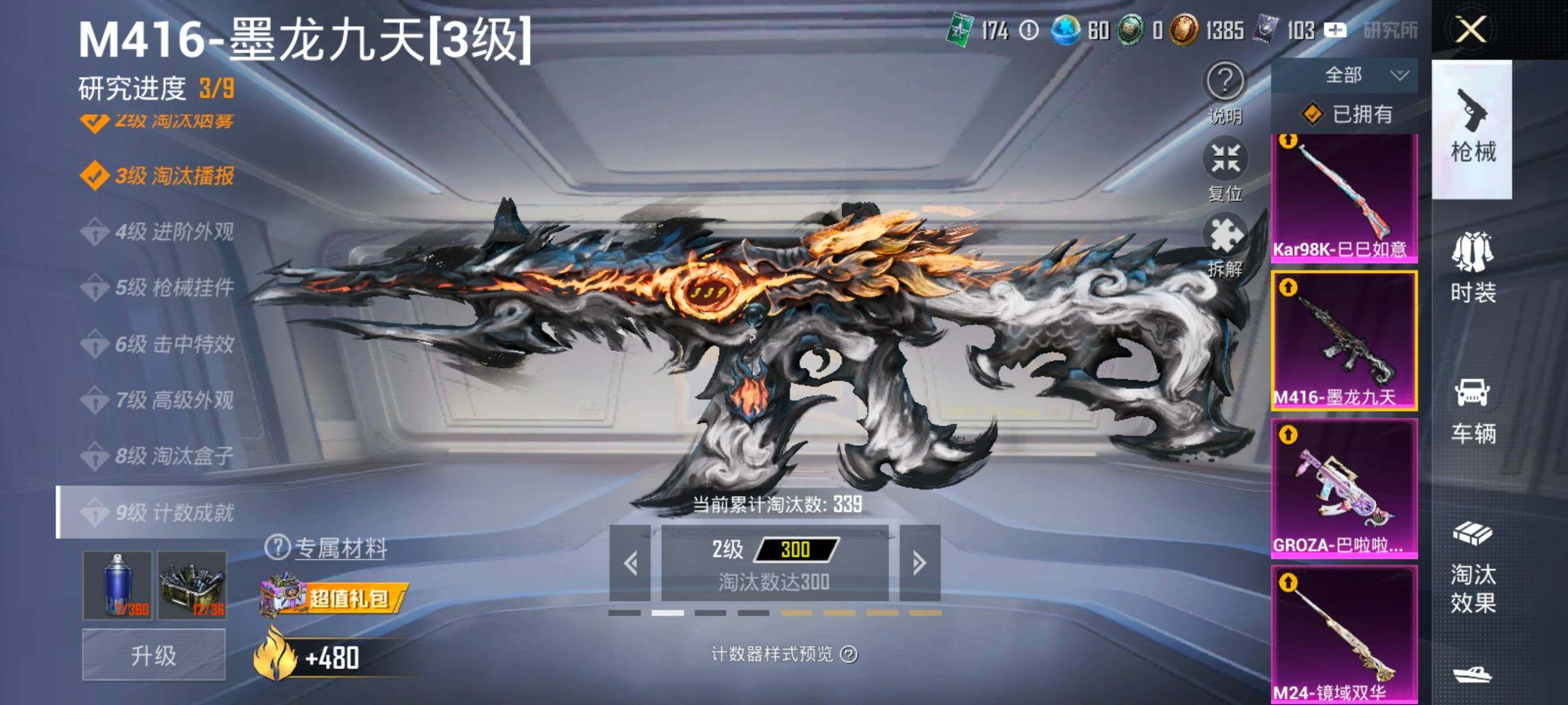 HPLX4165126和平精英账号详情图26 HPLX4165126和平精英账号详情图26