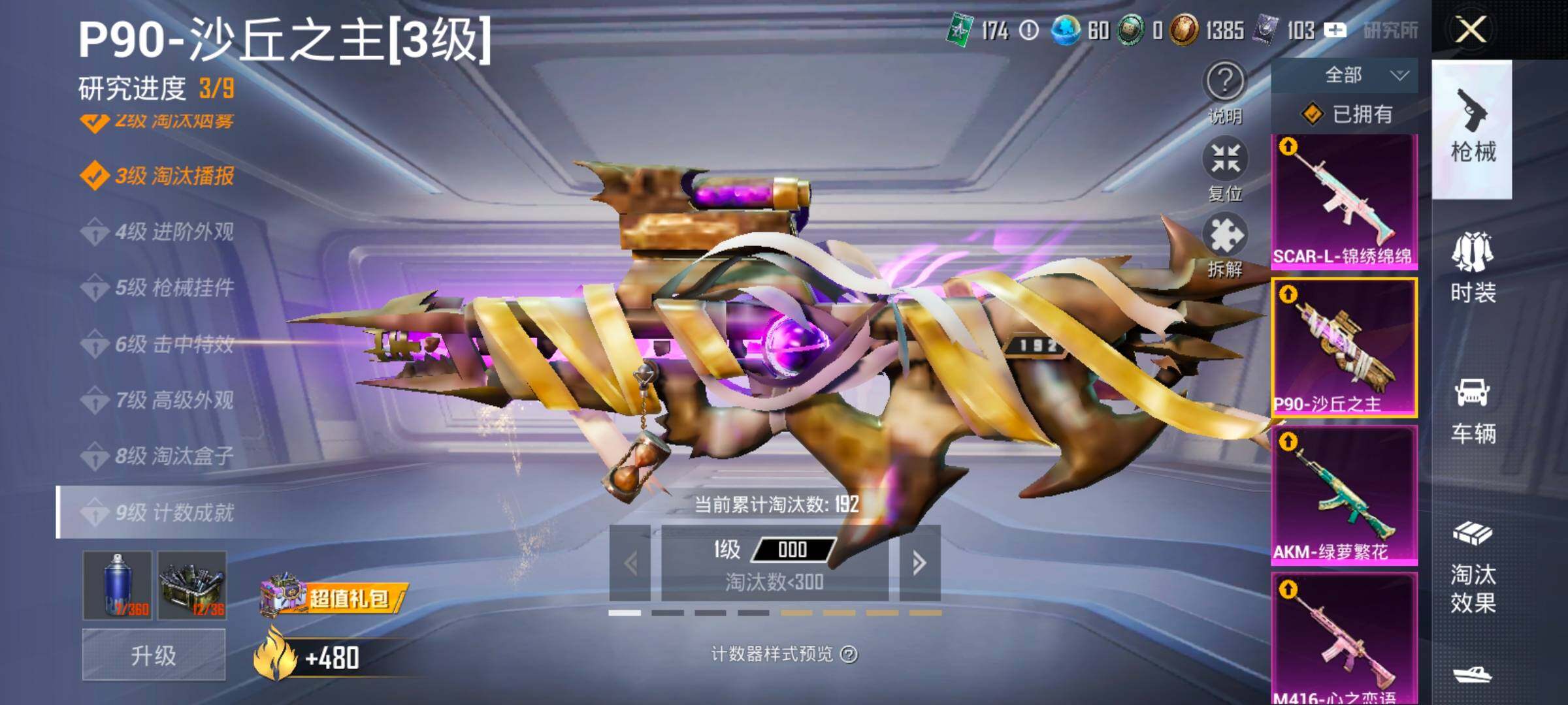 HPLX4165126和平精英账号详情图27 HPLX4165126和平精英账号详情图27