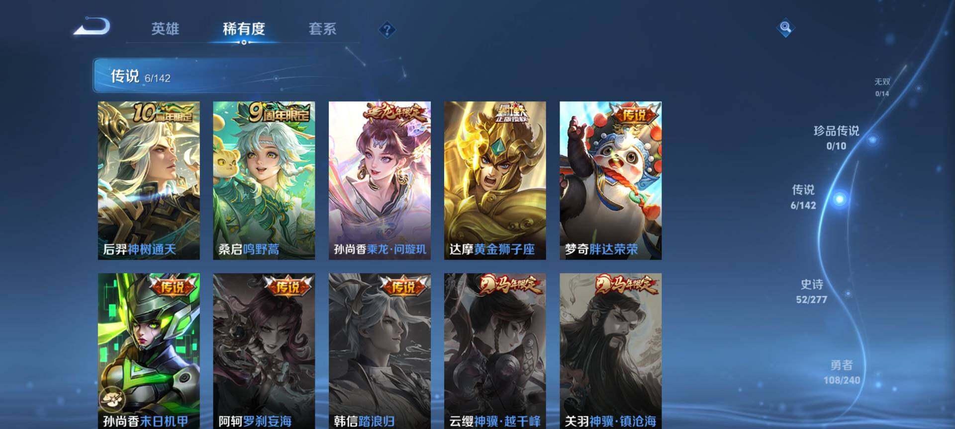 WZQM4289590王者荣耀账号详情图6 WZQM4289590王者荣耀账号详情图6