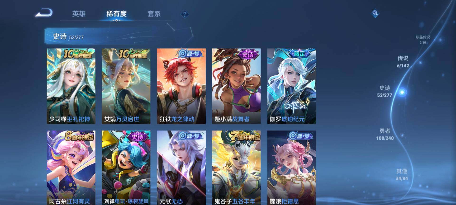 WZQM4289590王者荣耀账号详情图7 WZQM4289590王者荣耀账号详情图7