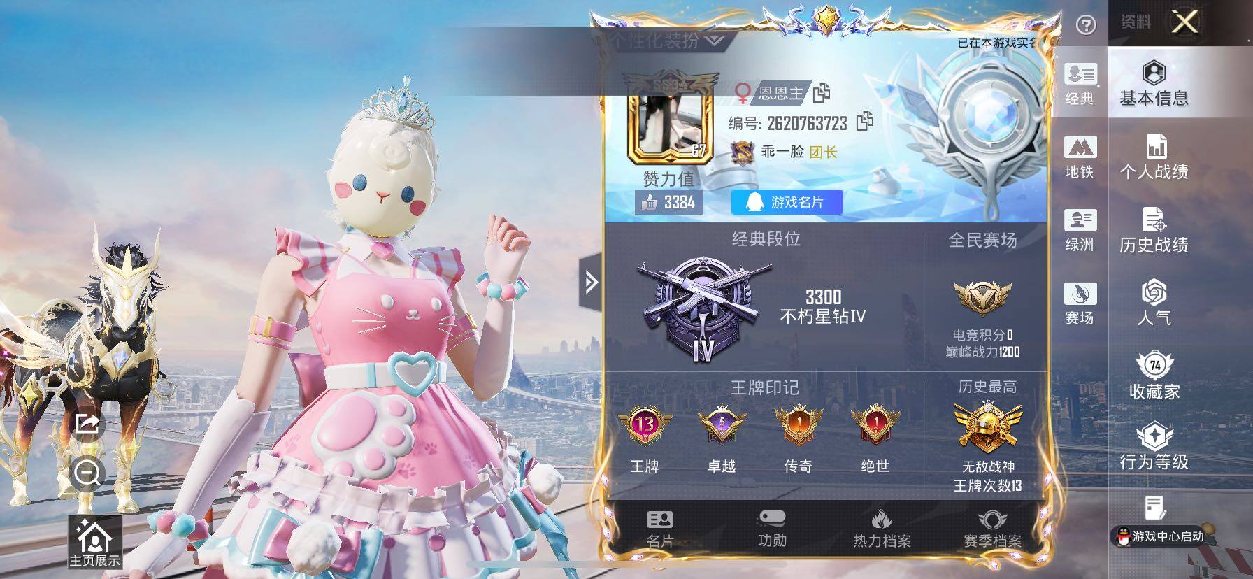 HPLX4165222和平精英账号详情图2 HPLX4165222和平精英账号详情图2