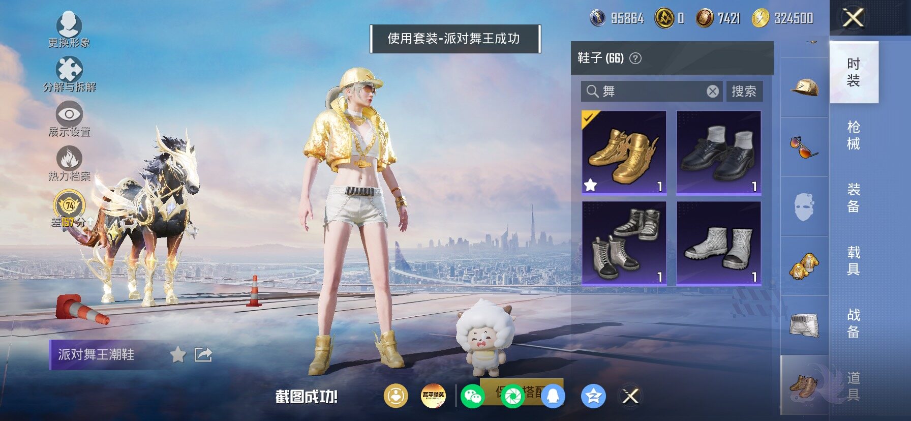 HPLX4165222和平精英账号详情图7 HPLX4165222和平精英账号详情图7