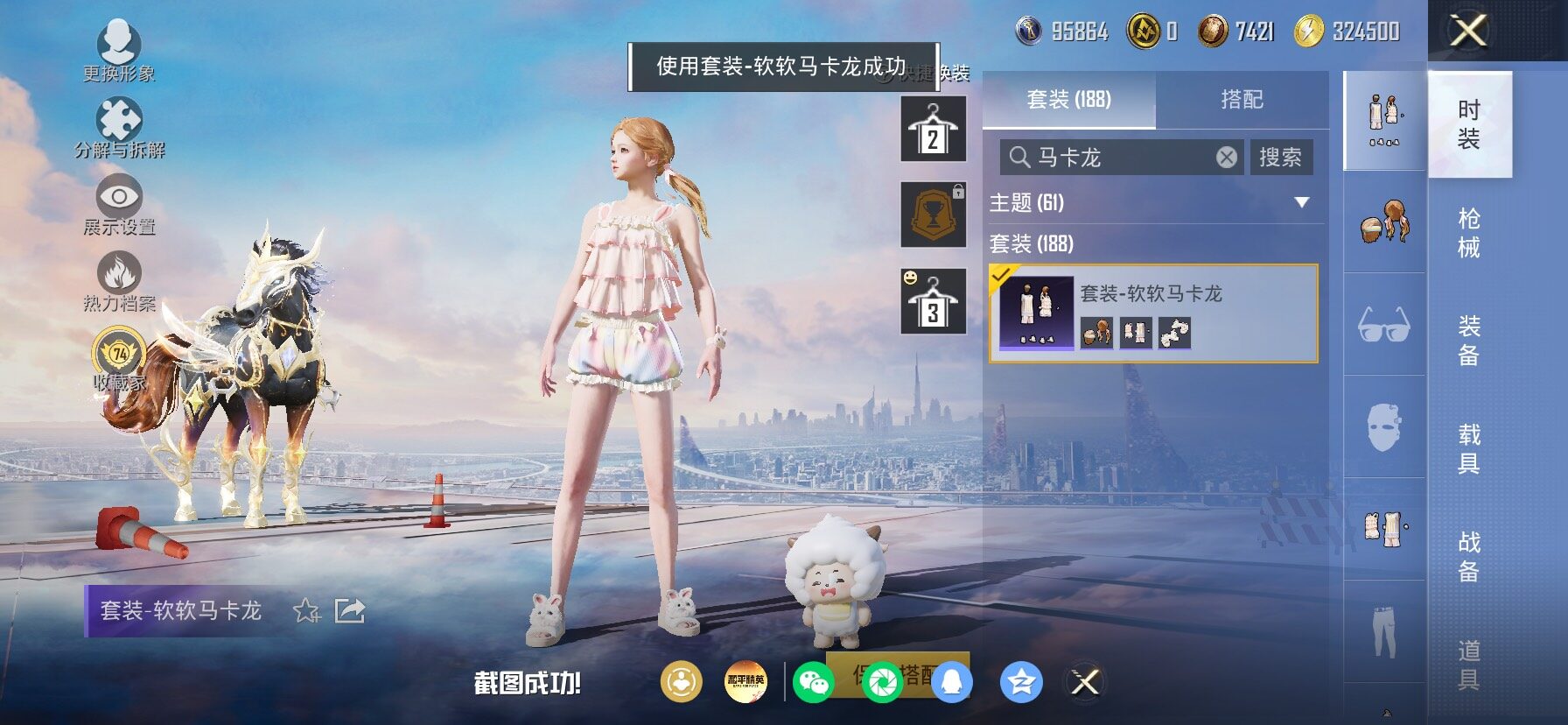 HPLX4165222和平精英账号详情图8 HPLX4165222和平精英账号详情图8