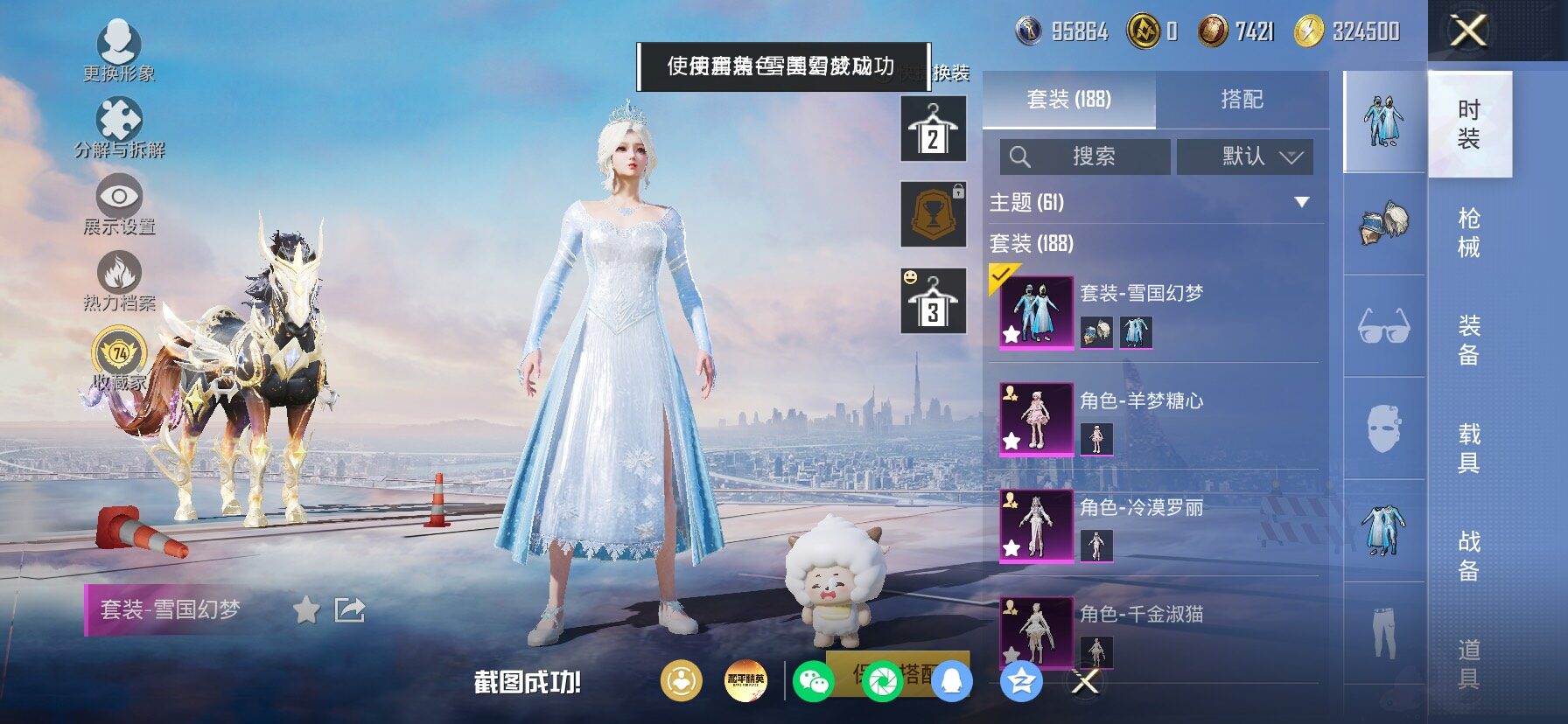 HPLX4165222和平精英账号详情图9 HPLX4165222和平精英账号详情图9