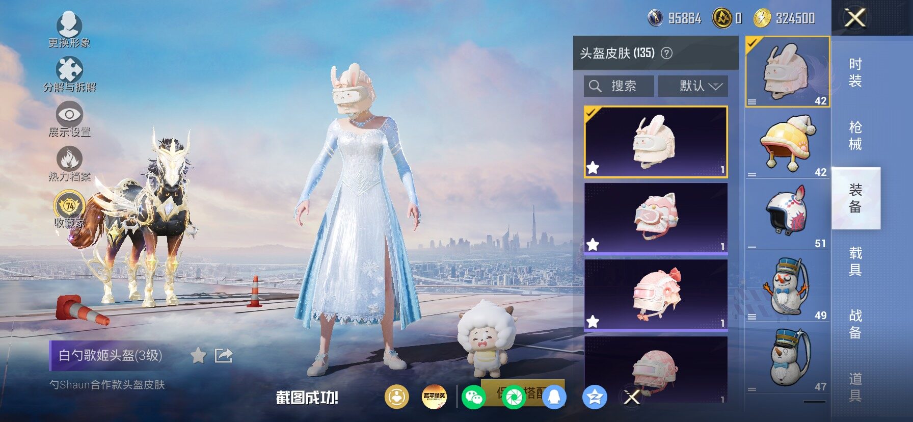 HPLX4165222和平精英账号详情图10 HPLX4165222和平精英账号详情图10