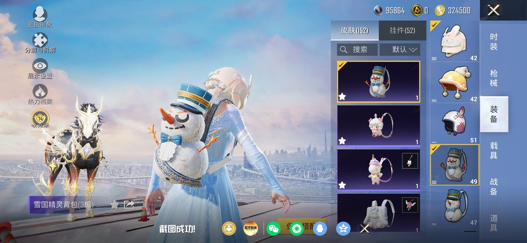 HPLX4165222和平精英账号详情图11 HPLX4165222和平精英账号详情图11