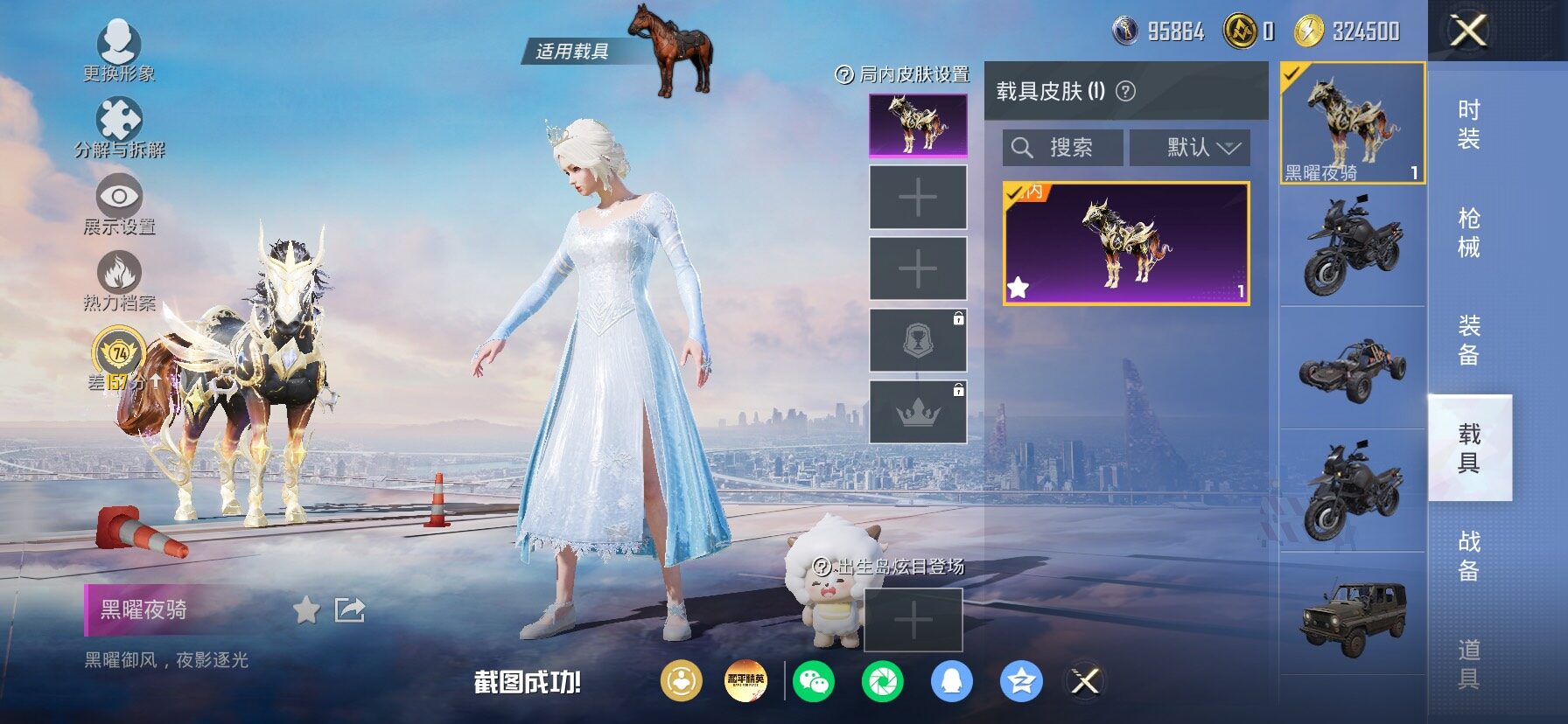 HPLX4165222和平精英账号详情图12 HPLX4165222和平精英账号详情图12