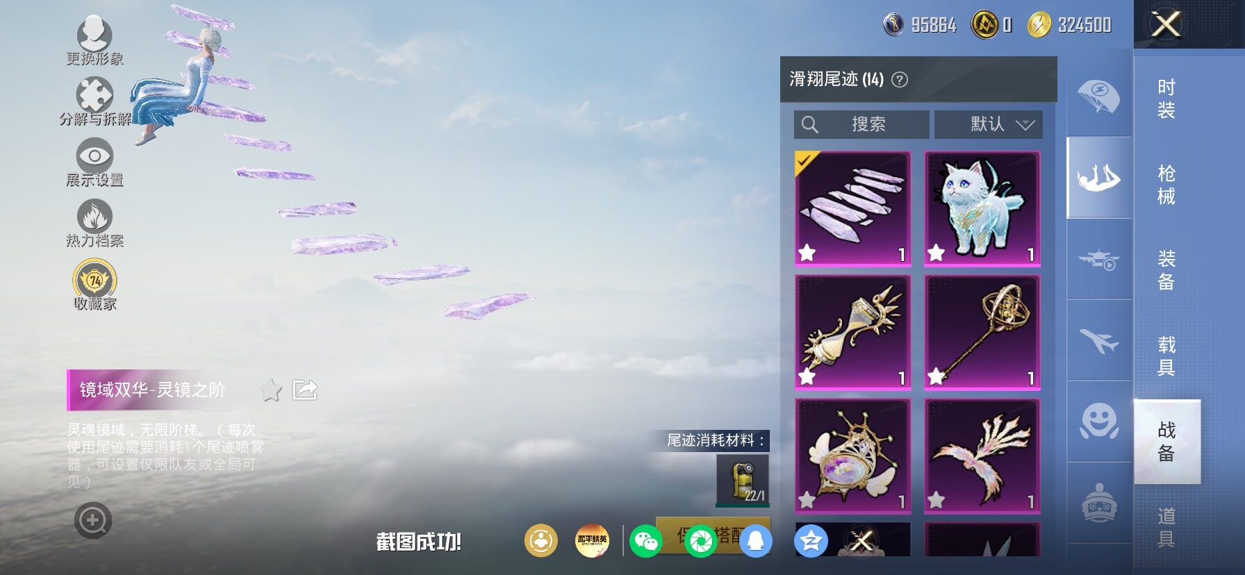 HPLX4165222和平精英账号详情图14 HPLX4165222和平精英账号详情图14