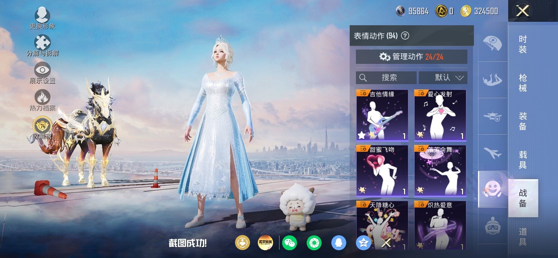 HPLX4165222和平精英账号详情图15 HPLX4165222和平精英账号详情图15