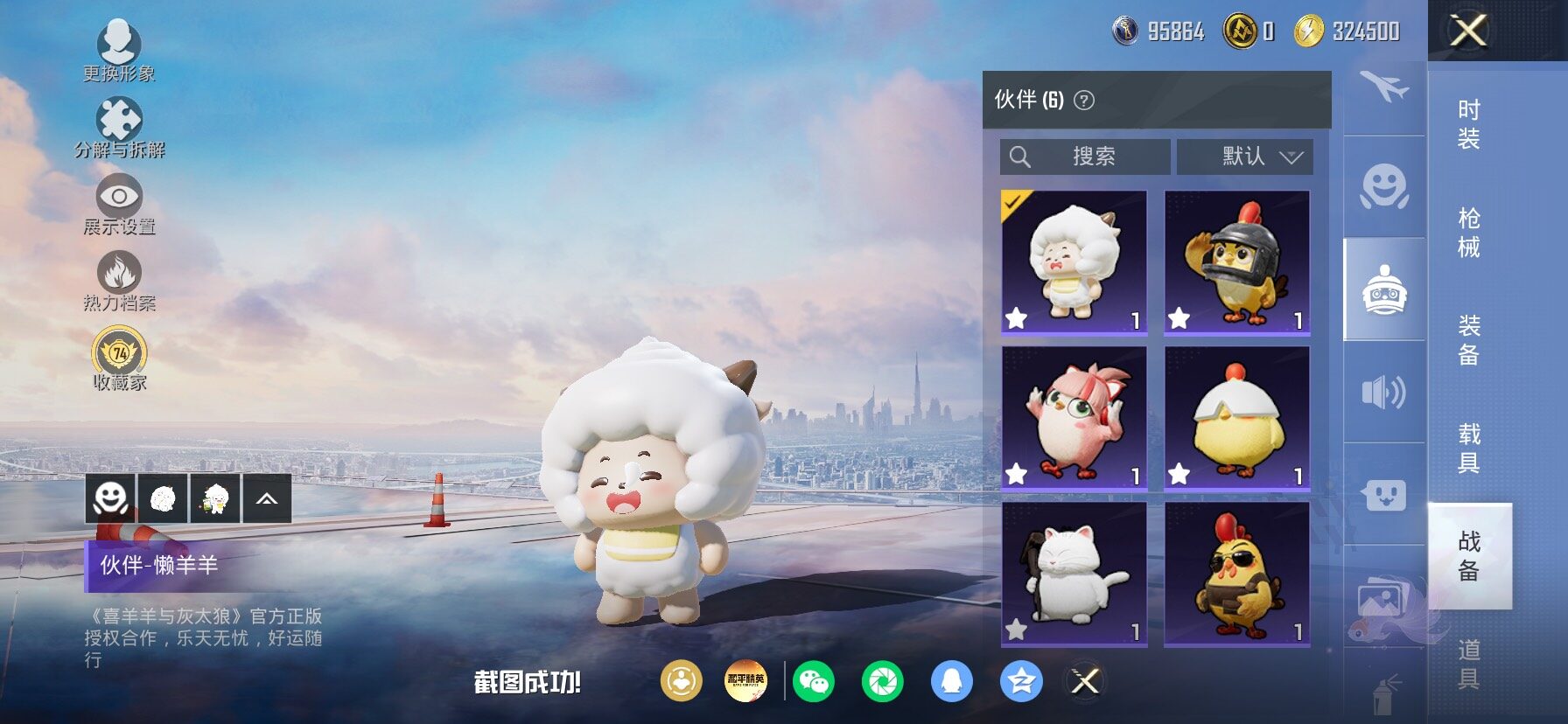 HPLX4165222和平精英账号详情图16 HPLX4165222和平精英账号详情图16