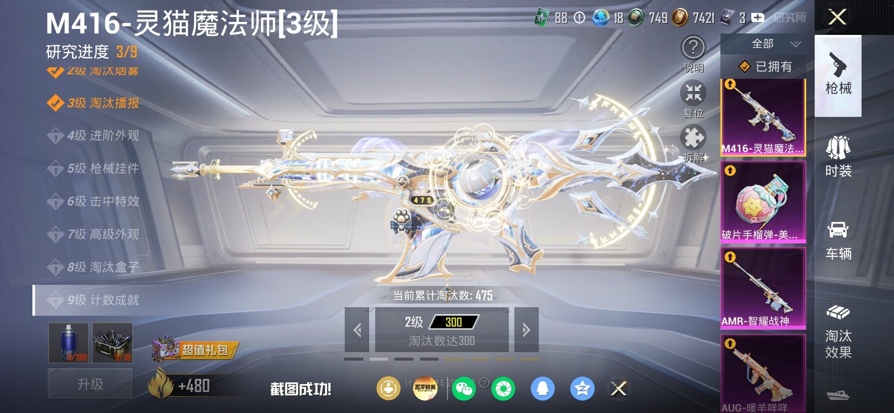 HPLX4165222和平精英账号详情图18 HPLX4165222和平精英账号详情图18